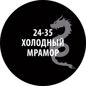 24-35ZS/30 Zvezda Проливка Холодный мрамор (30 мл)