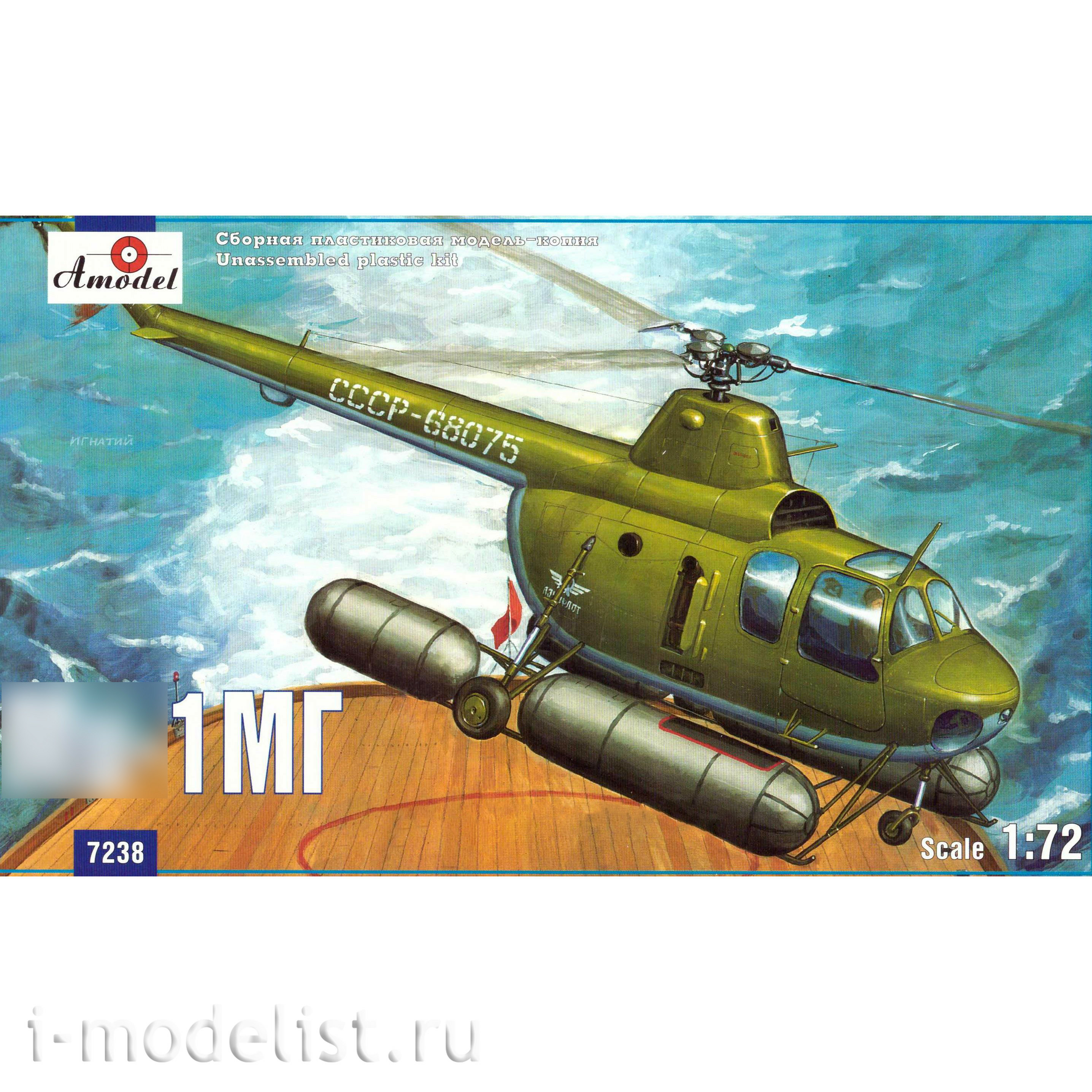 Amodel 7238 1/72 Soviet carrier-based helicopter 
