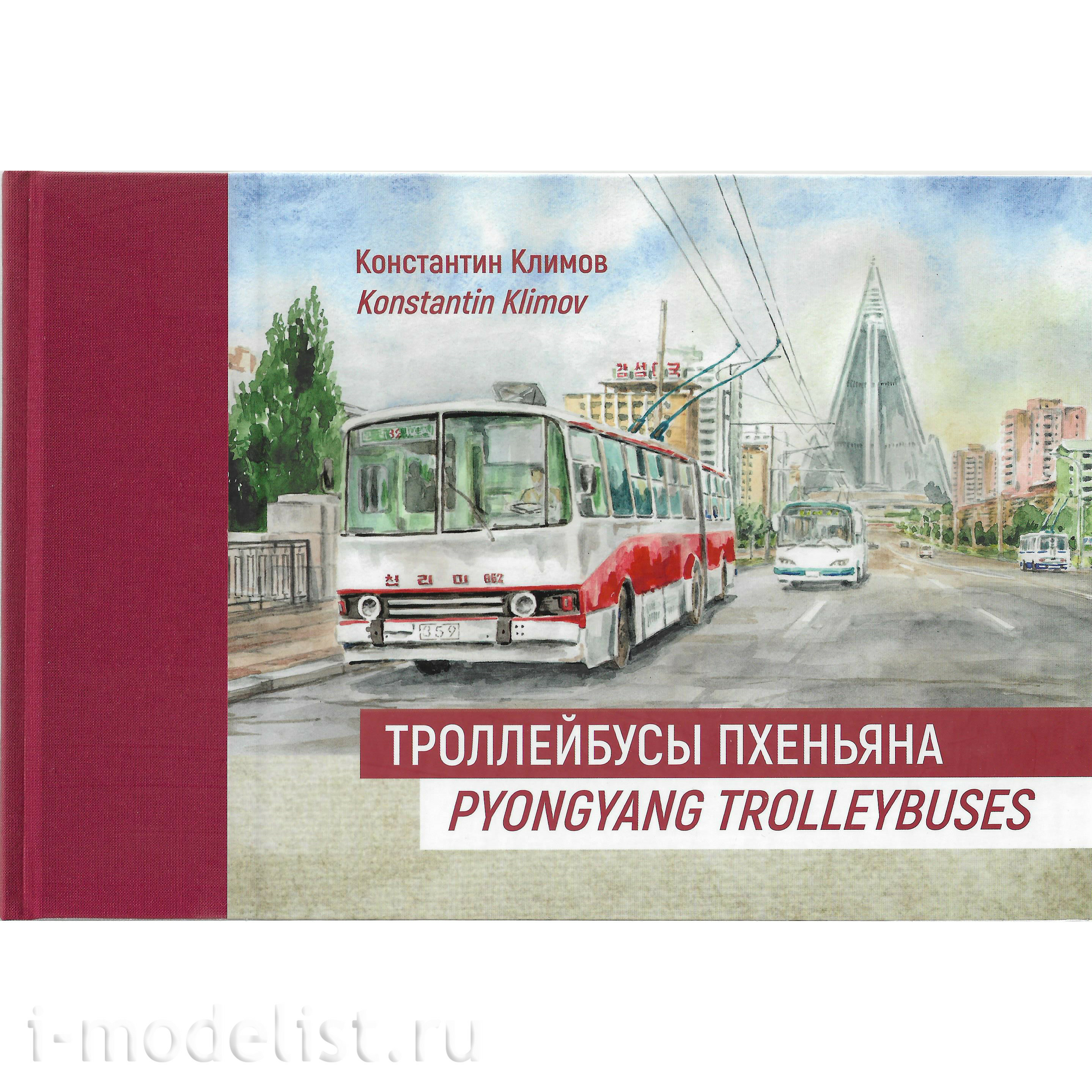 КК-02 Book-album 