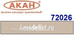 72026 akan FS: 33531 Sand (Sand) full painting ground technology and aviation: desert the camouflage