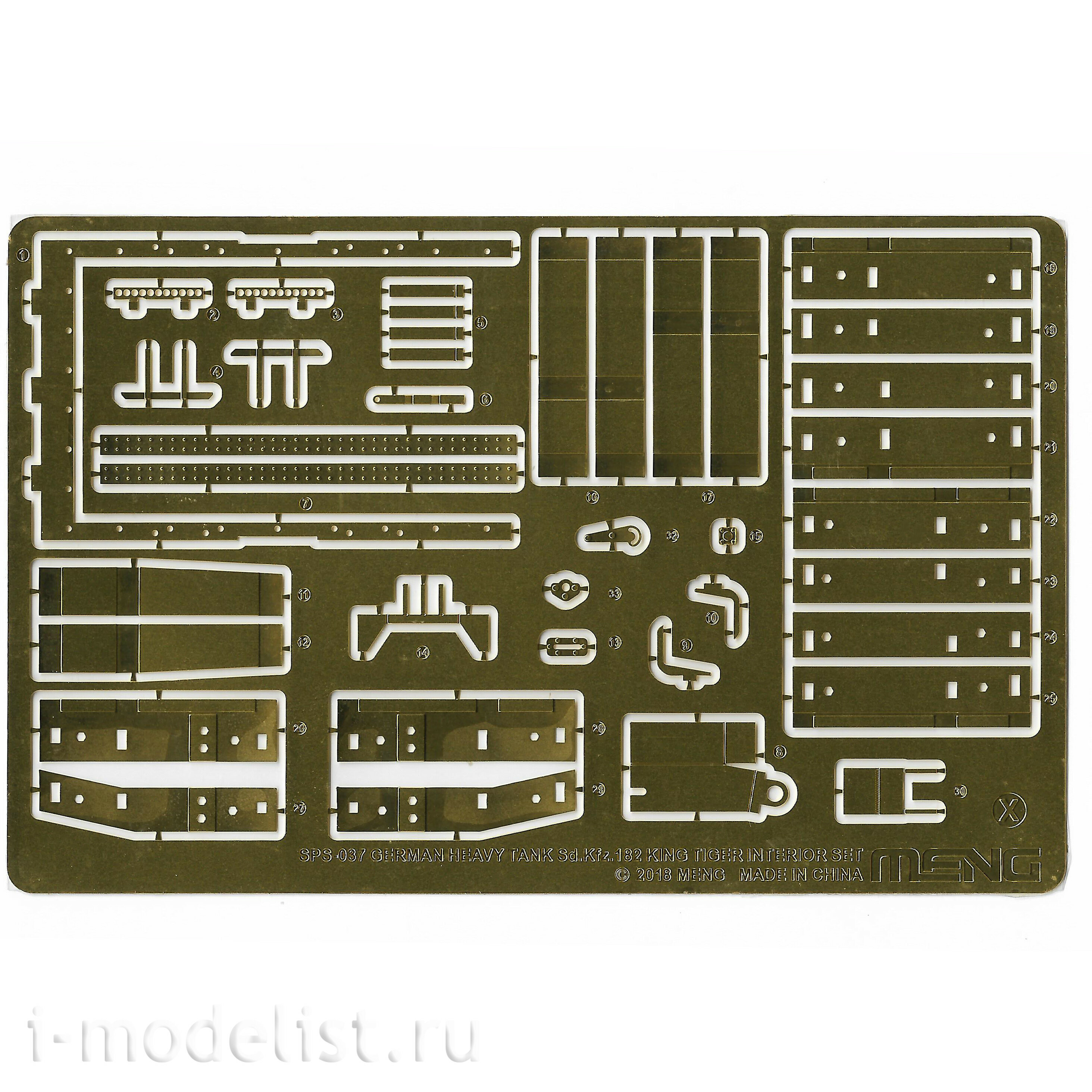 SPS-037 Meng 1/35 German Heavy Tank Sd.Kfz.182 