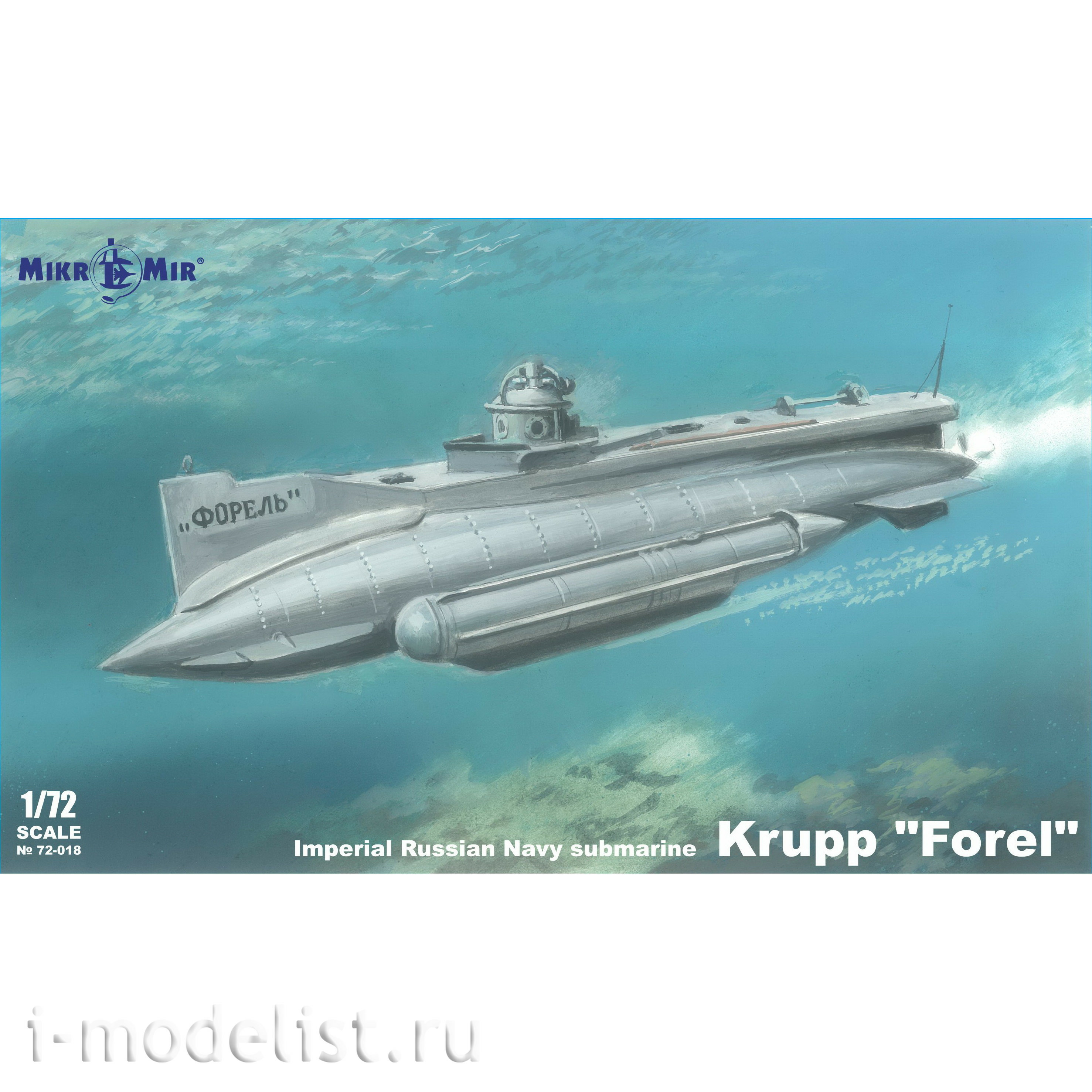 72-018 MikroMir 1/72 Russian submarine 