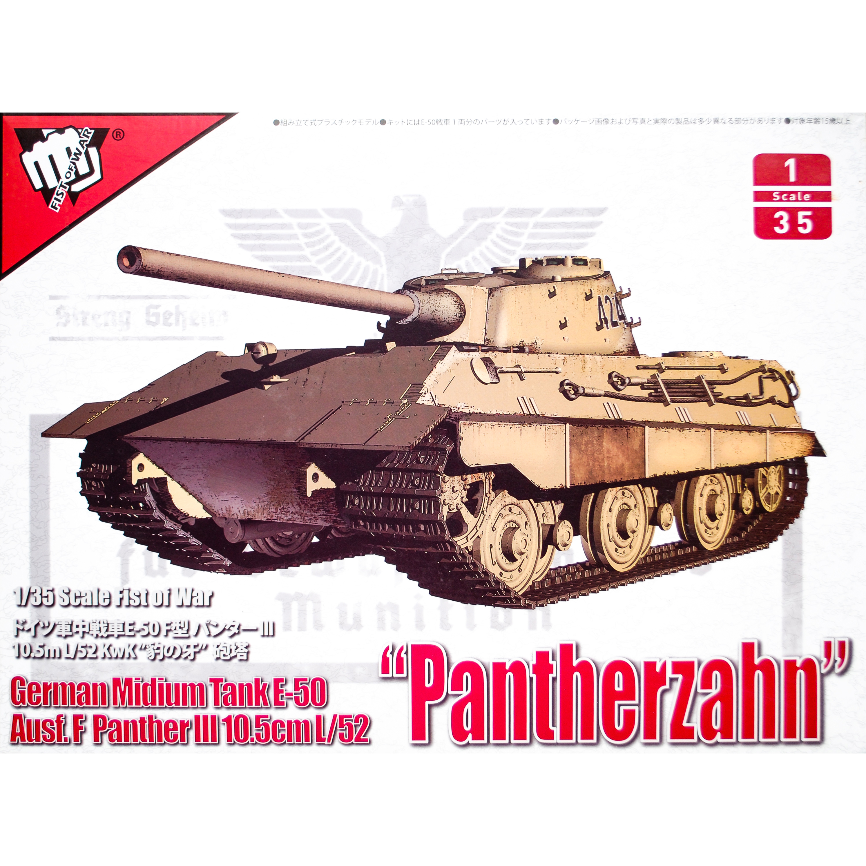 UA35015 Modelcollect 1/35 German Middle Tank E-50 mit 10.5cm L/52 “Panther III Ausf.F”