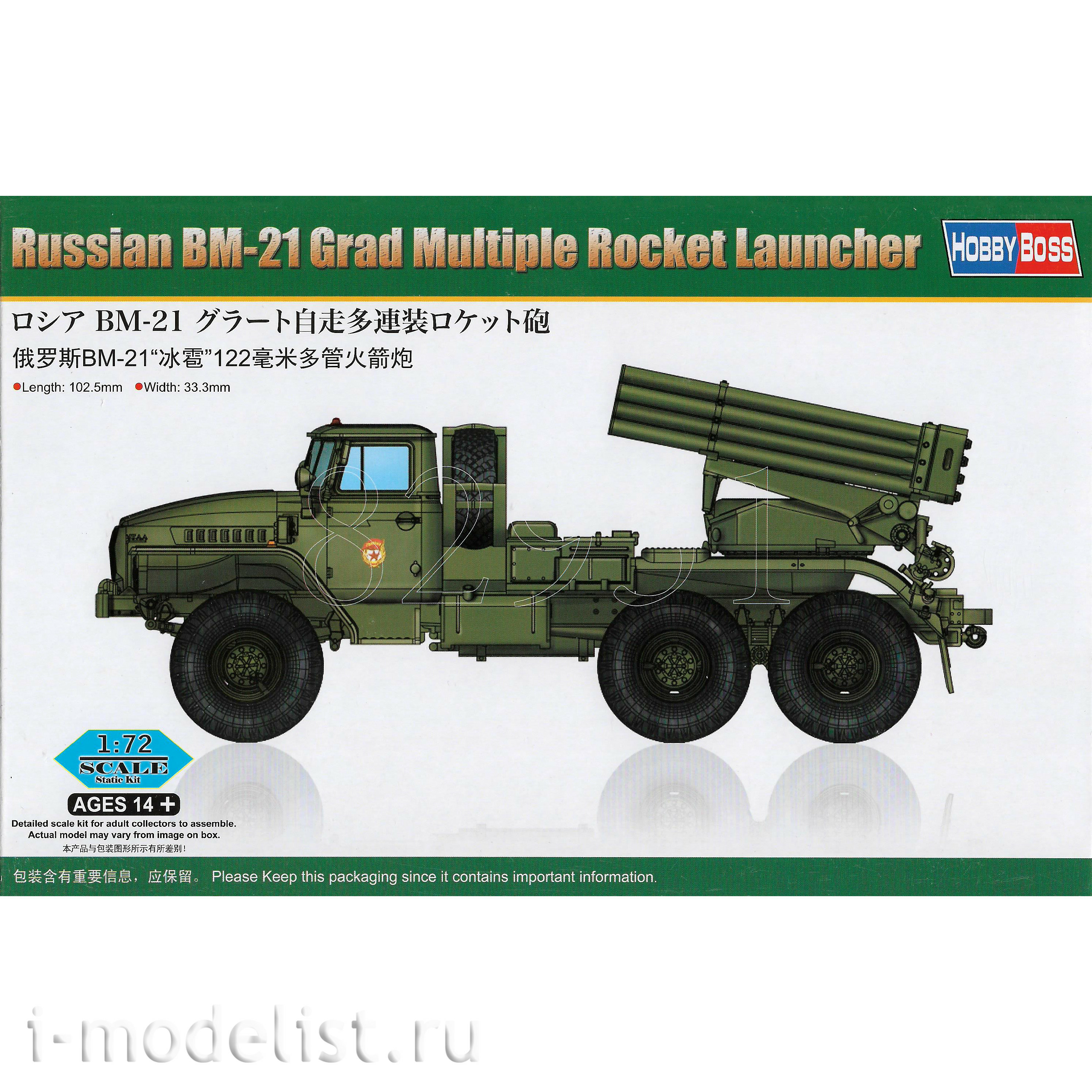 82931 Hobby Boss 1/72 MLRS 