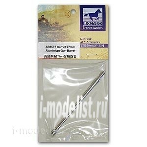 AB3507 Bronco 1/35 A34 Comet 77mm Aluminum Gun Barrel