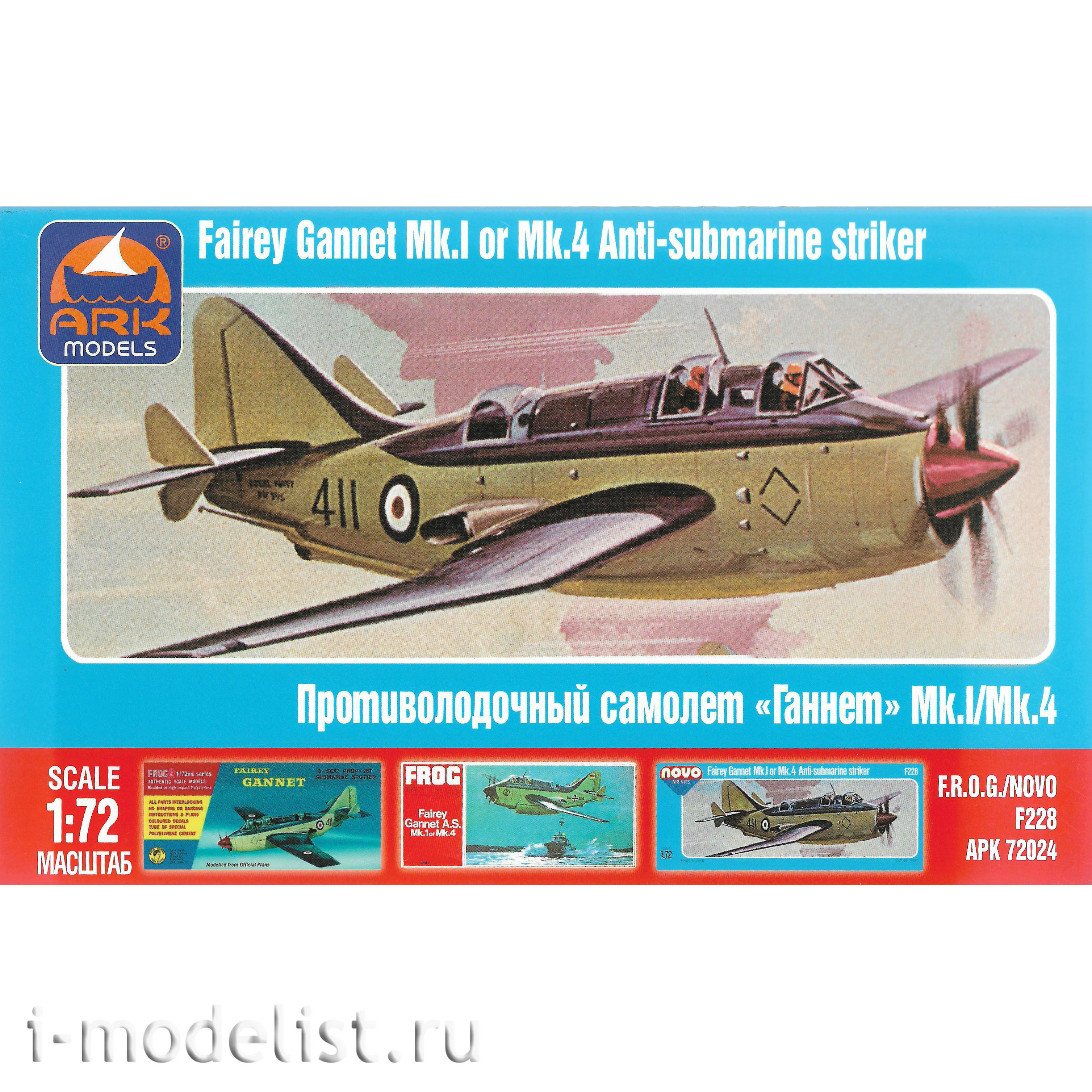 72024 ARK models 1/72 carrier-based antisubmarine aircraft Fairey 