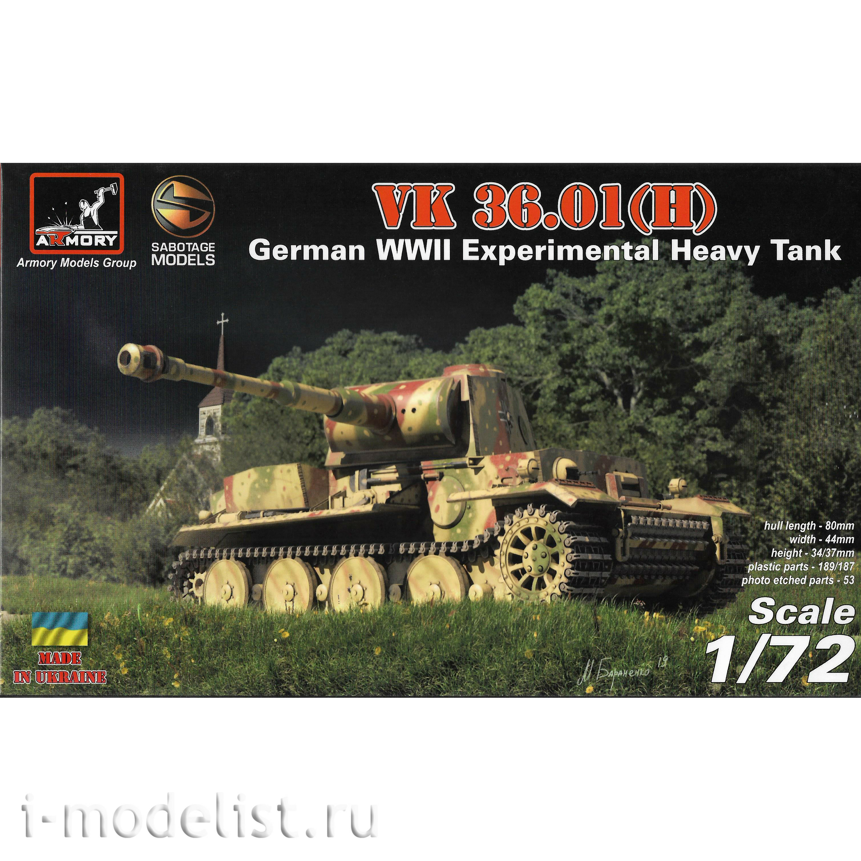 72210 Armory 1/72 German experimental heavy Tank VK 36.01 (H)