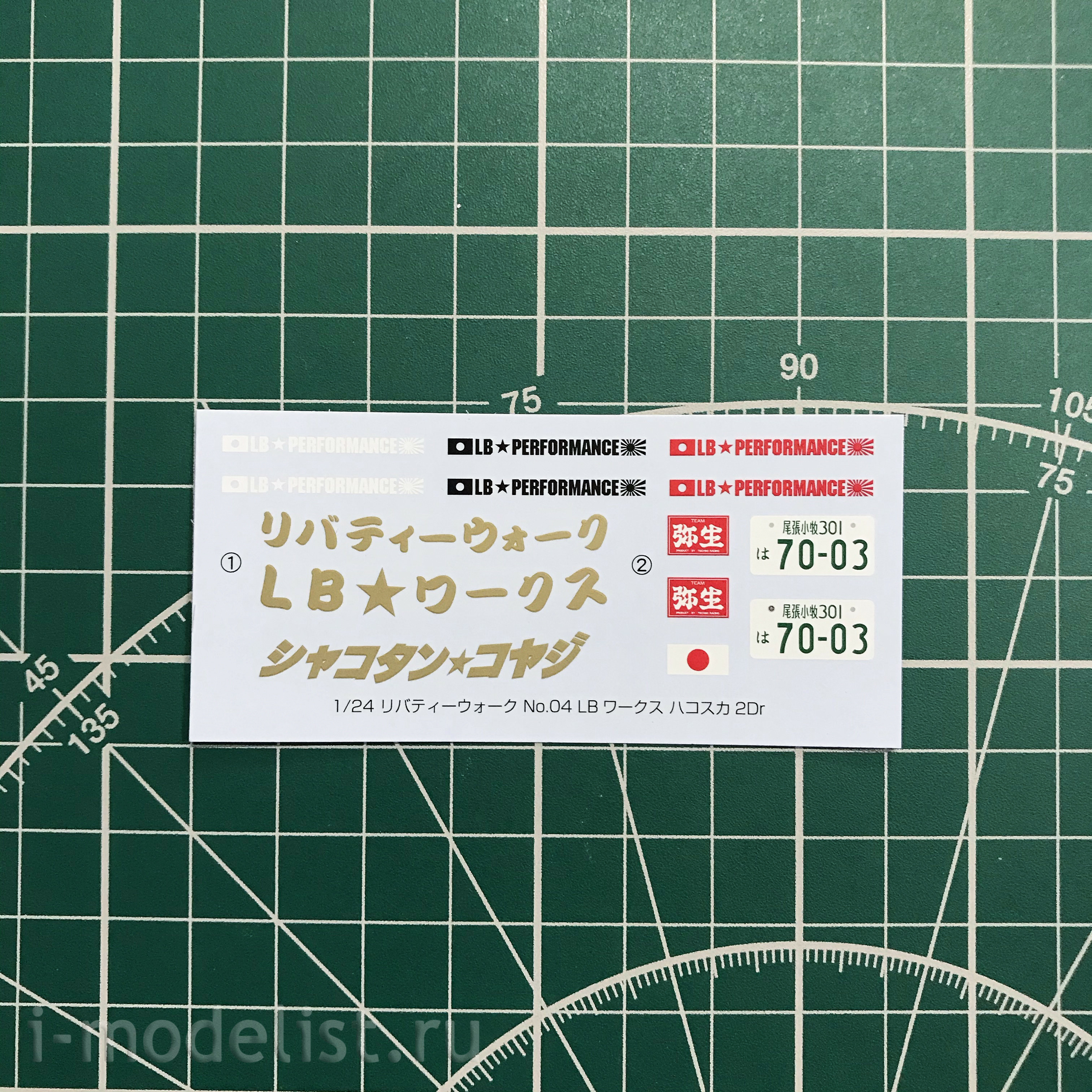 01149 Aoshima 1/24 LB Works Hakosuka 2Dr