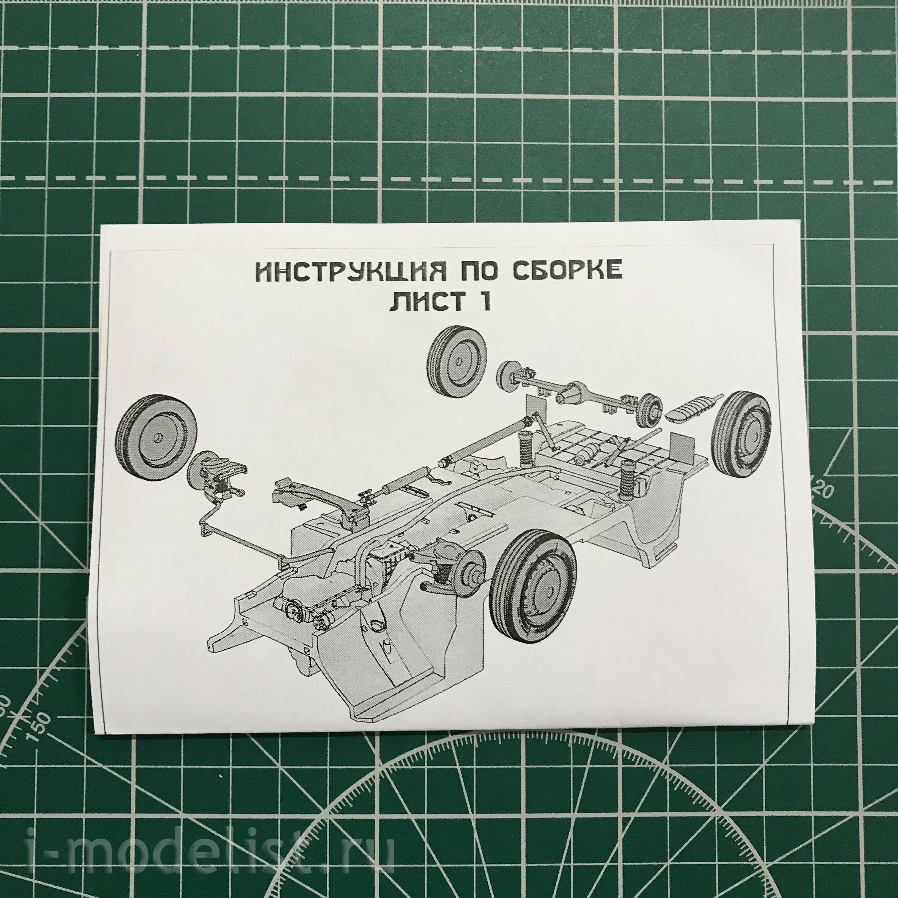 Primacy 35003 1/35 Soviet passenger car. Kit 3