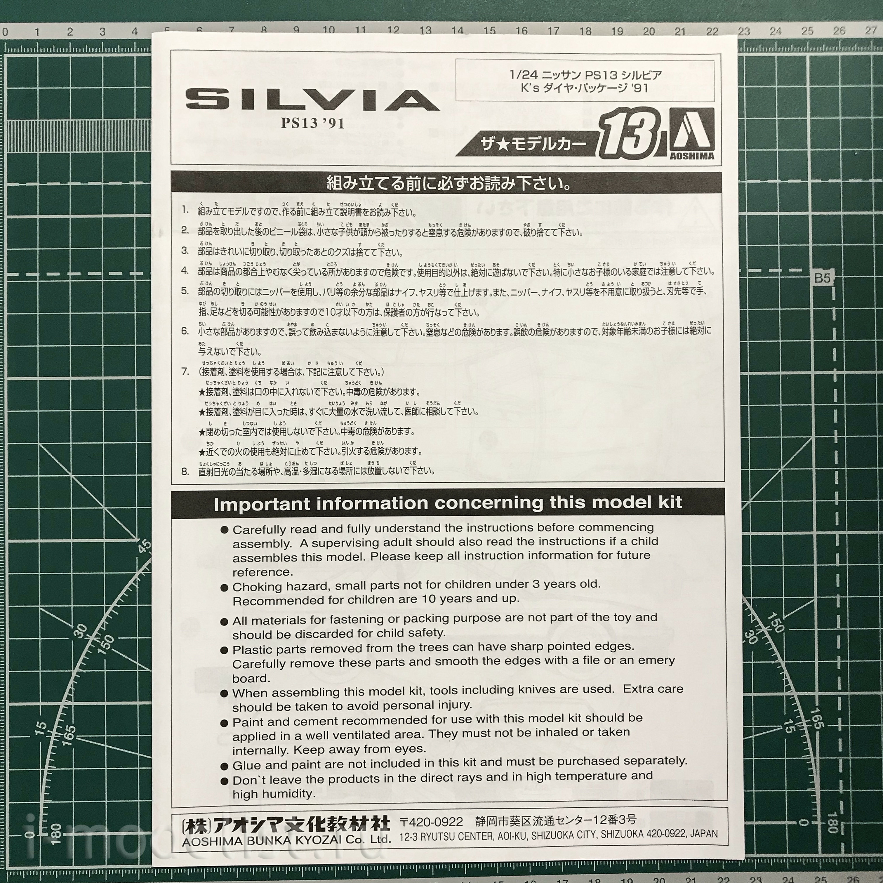 05791 Aoshima 1/24 Nissan PS13 SILVIA K's '91