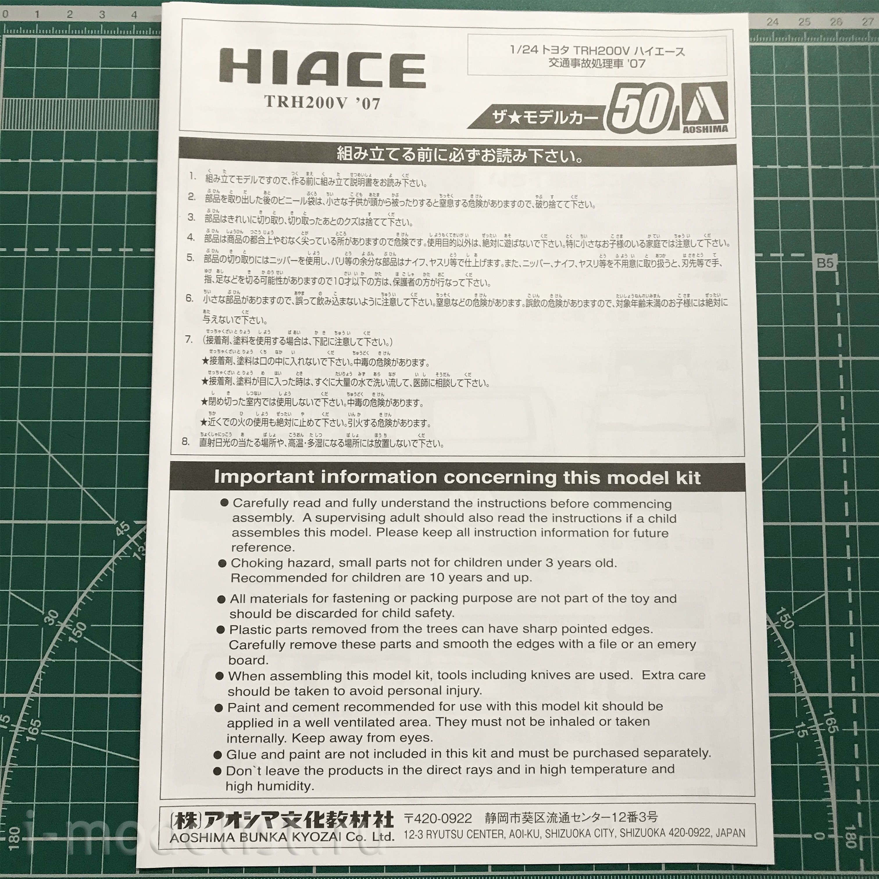 05815 Aoshima 1/24 Toyota HiAce TRH200V