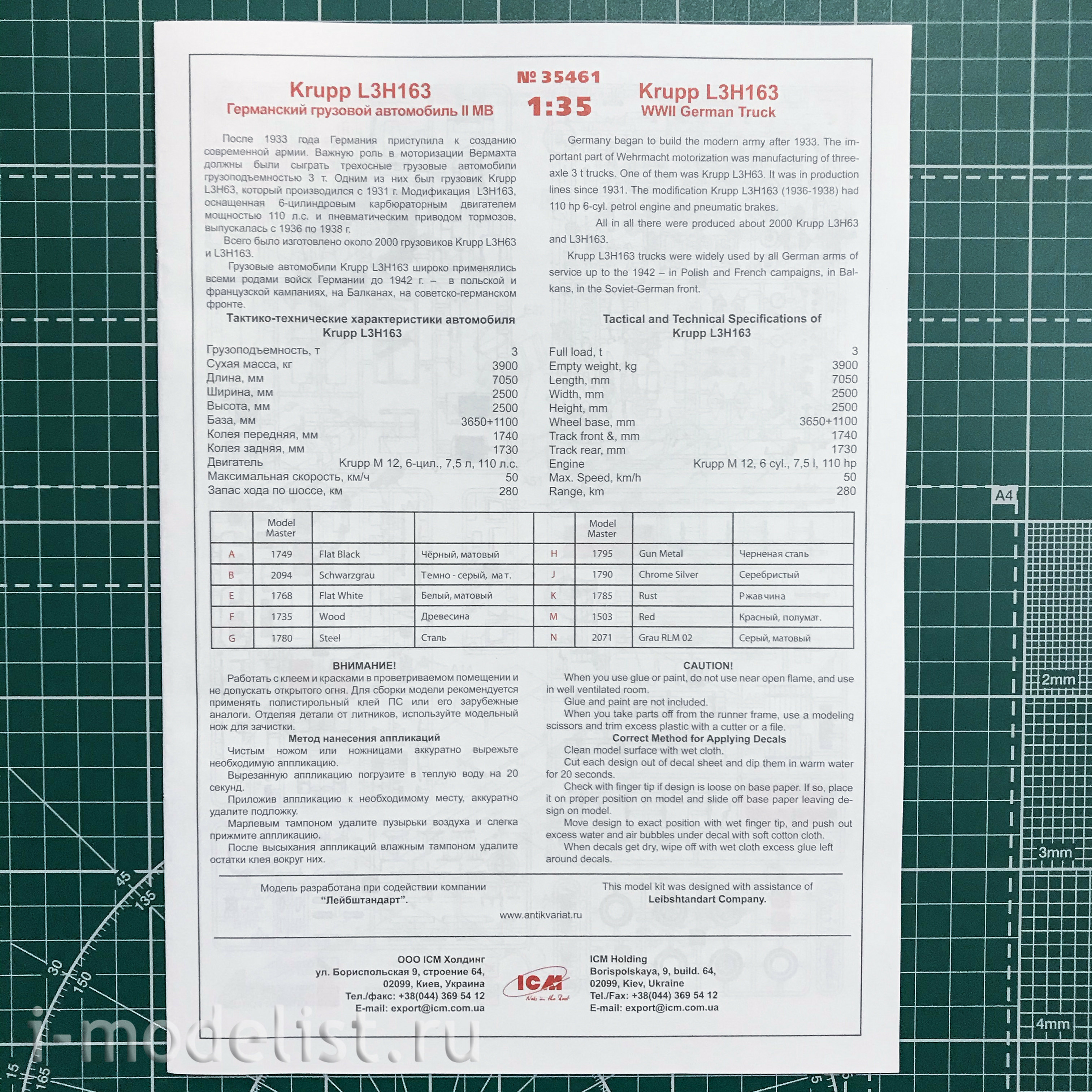 DS3508 ICM 1/35 3-axle trucks (Henschel 33D1, Krupp L3H163, LG3000)