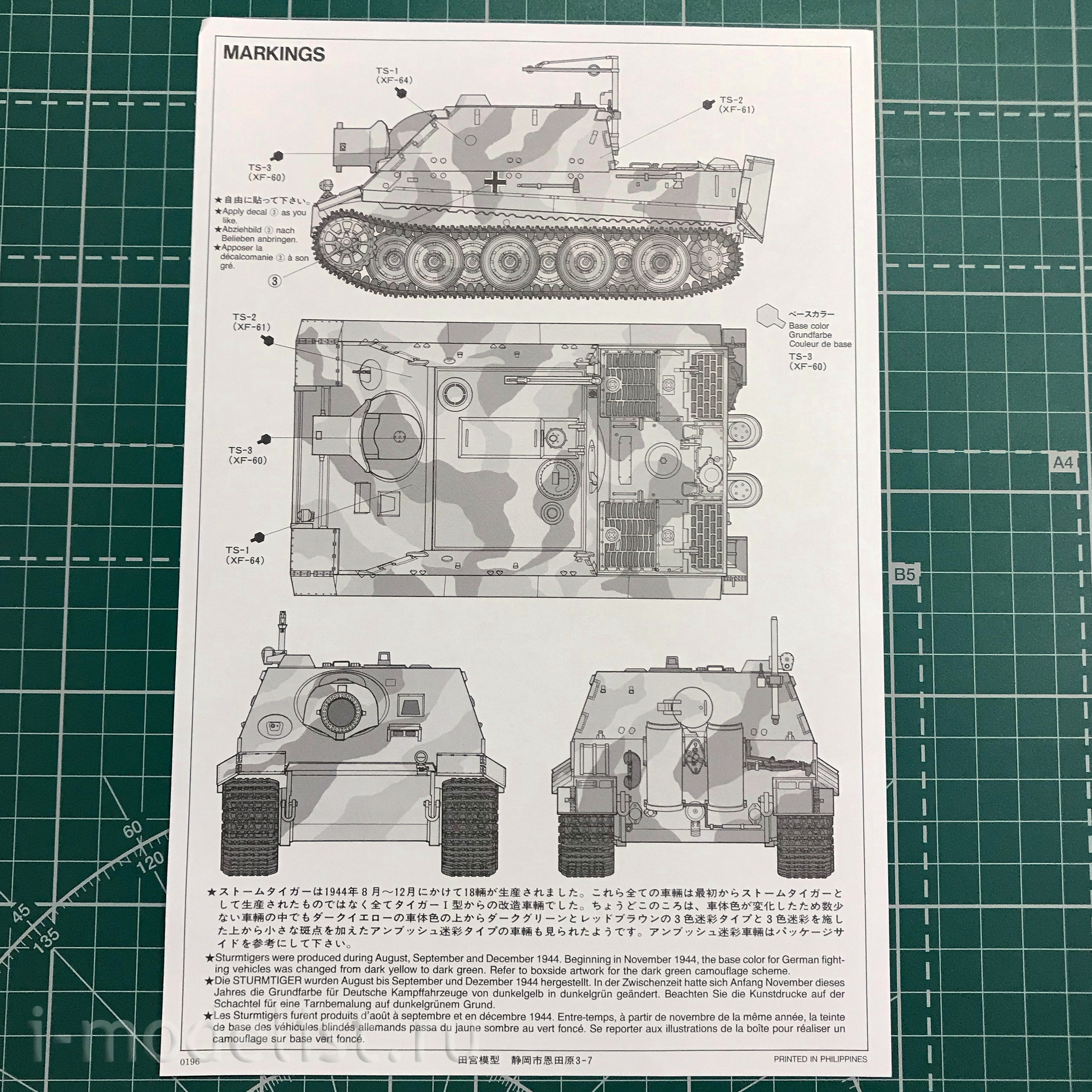 35177 Tamiya 1/35 German mortar 38cm 