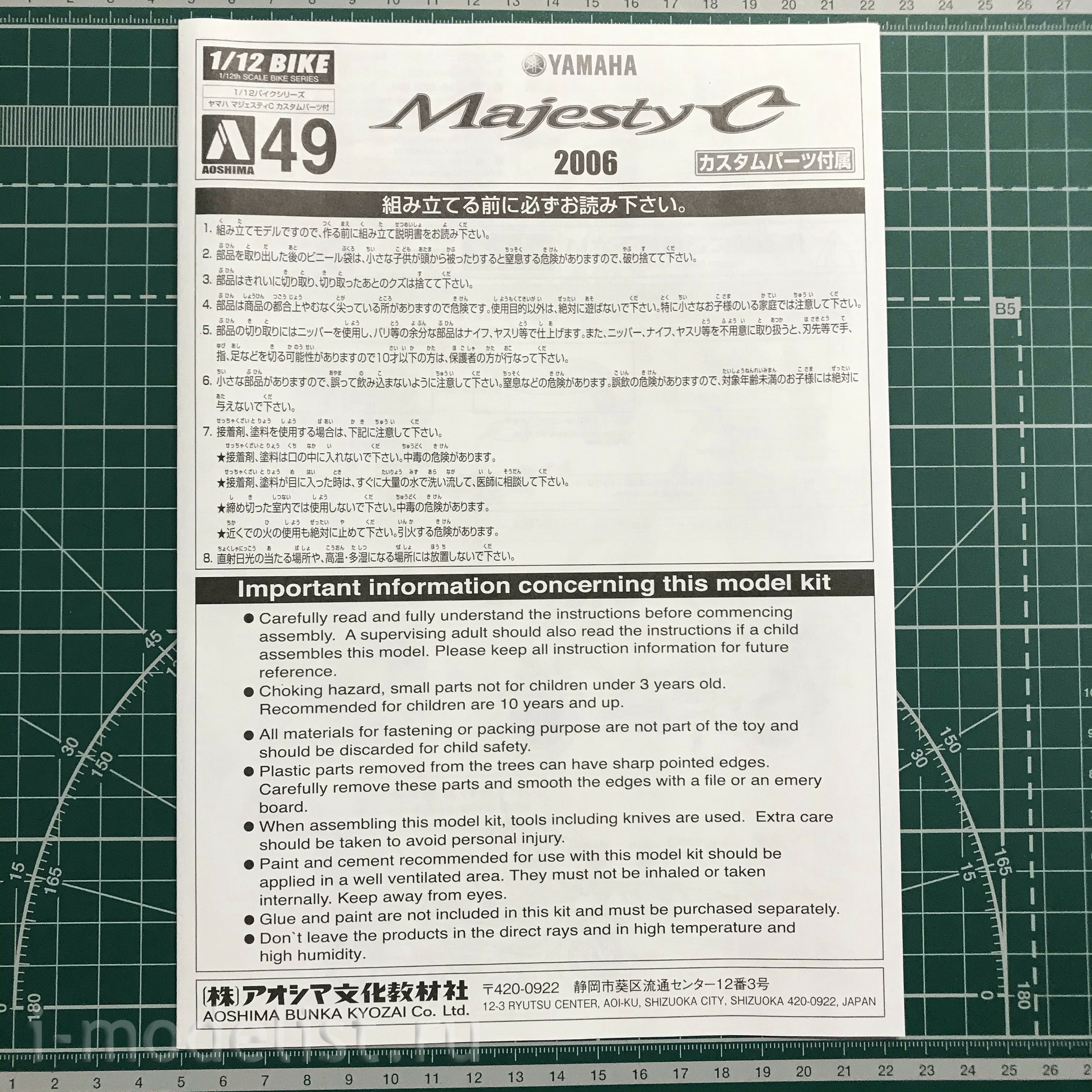 05441 Aoshima 1/12 Yamaha Majesty C with Custom Parts