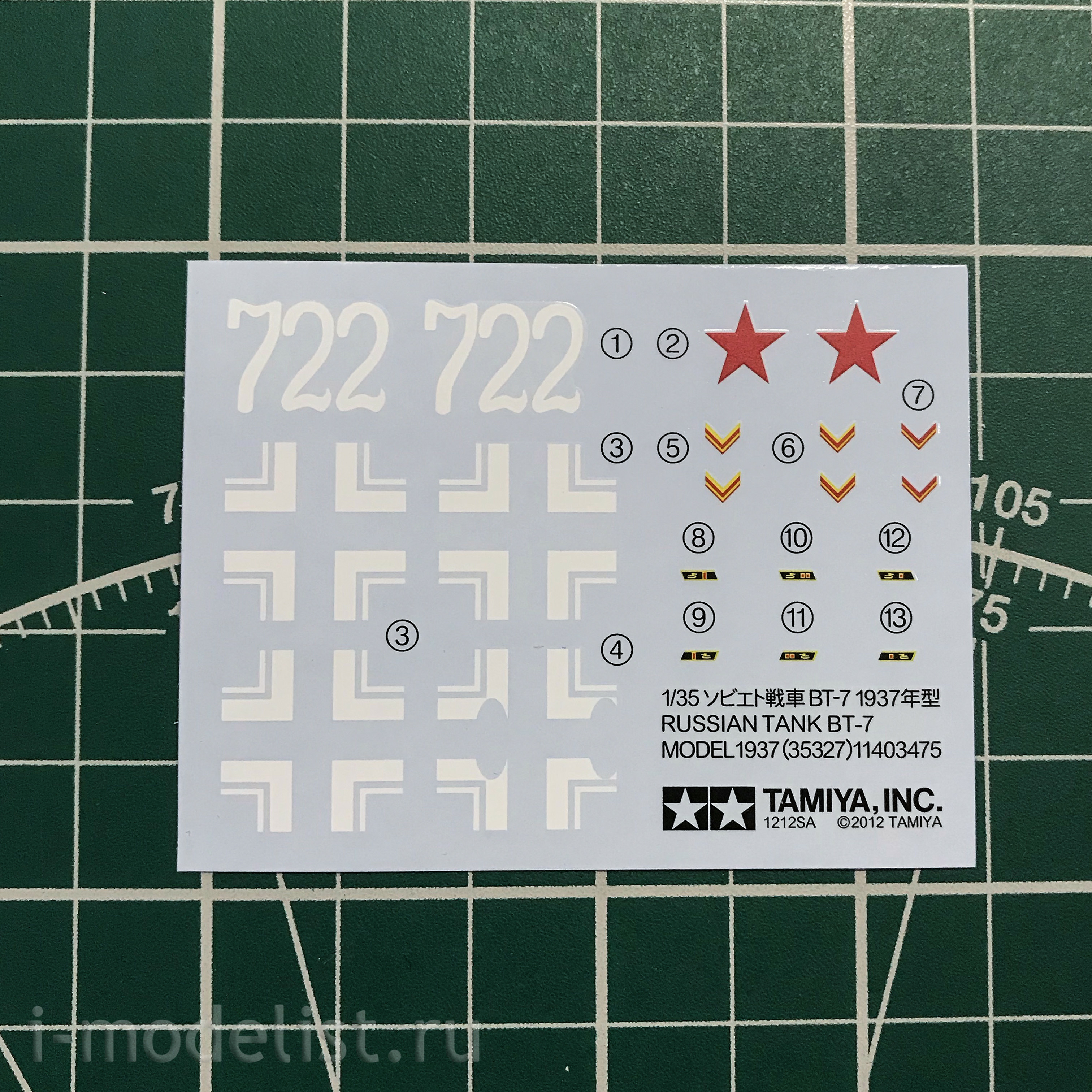 35327 Tamiya 1/35 Tank BT-7 (issue 1937), 2 figures, photo etching.