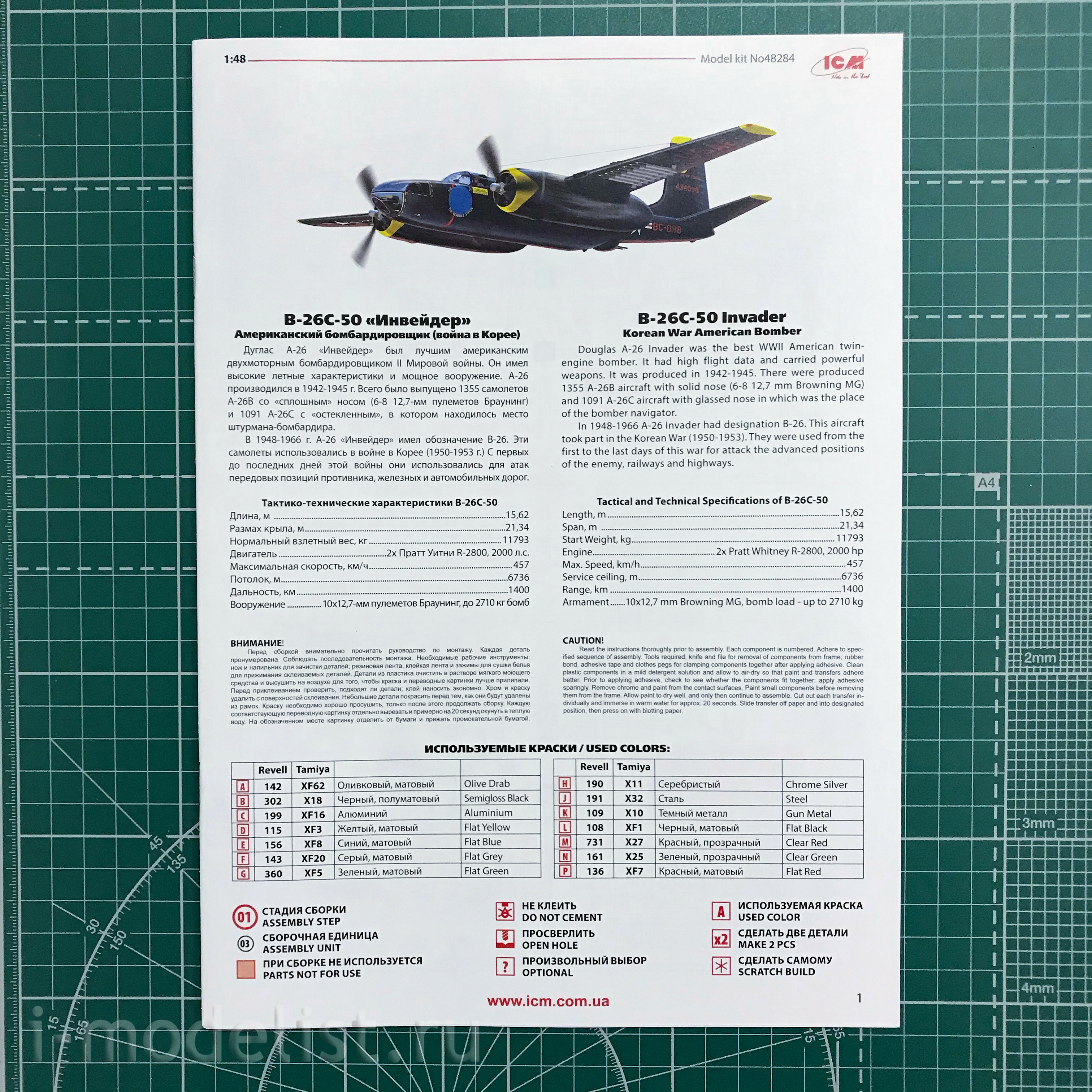 48284 ICM 1/48 B-26C-50 Invader, American bomber (Korean war)