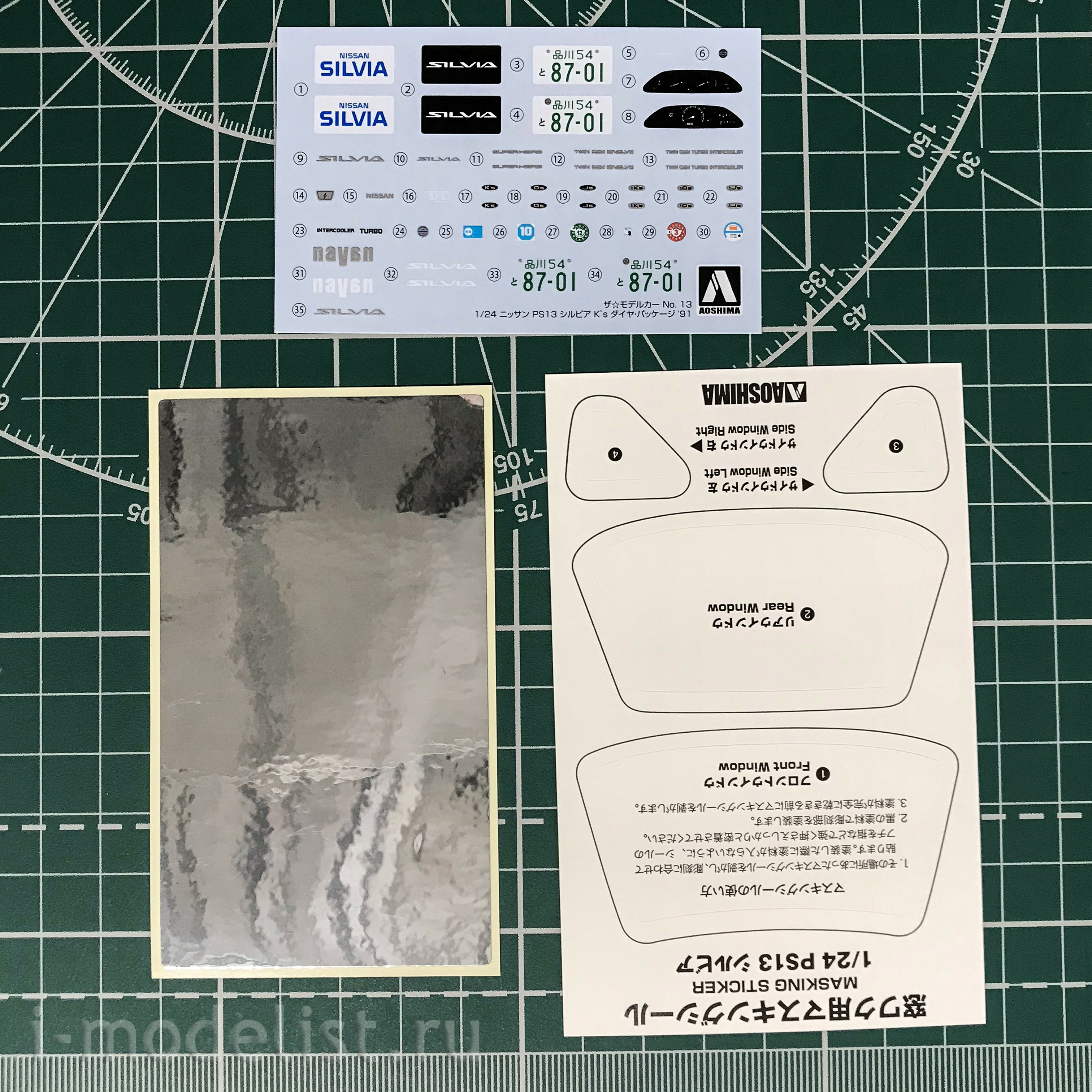 05791 Aoshima 1/24 Nissan PS13 SILVIA K's '91
