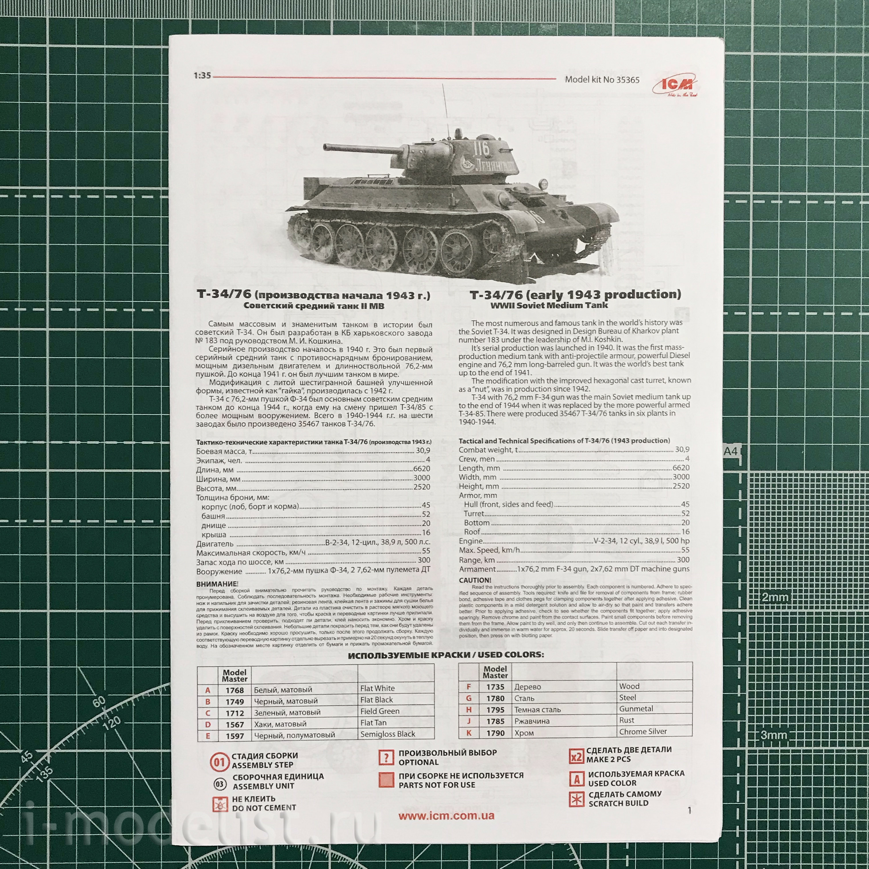 DS3505 ICM 1/35 battle of Kursk (July 1943)