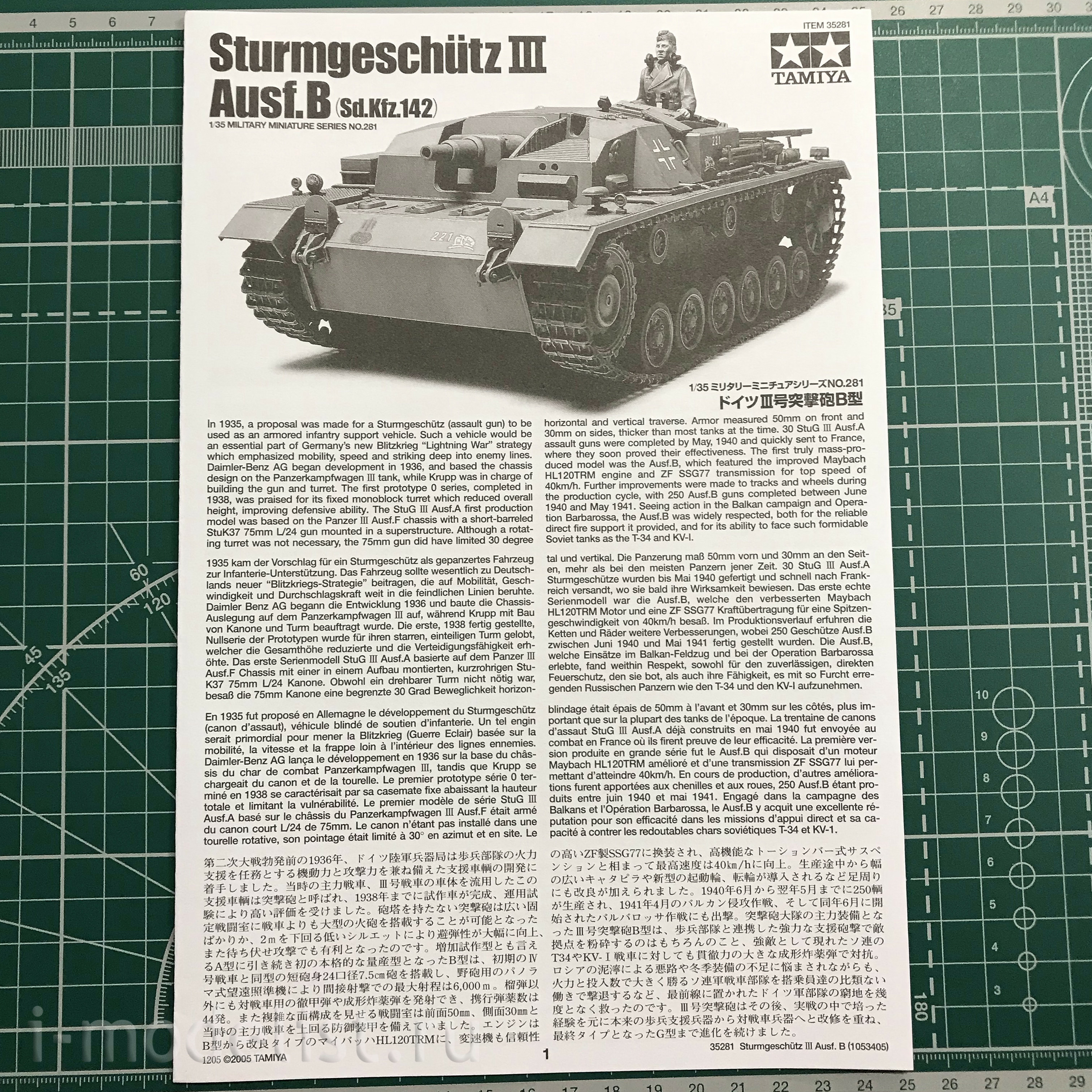 35281 Tamiya 1/35 Sturmgeschutz III Ausf.B German self-propelled 75mm gun, with a set of photo etching and a metal barrel. Included one figure.