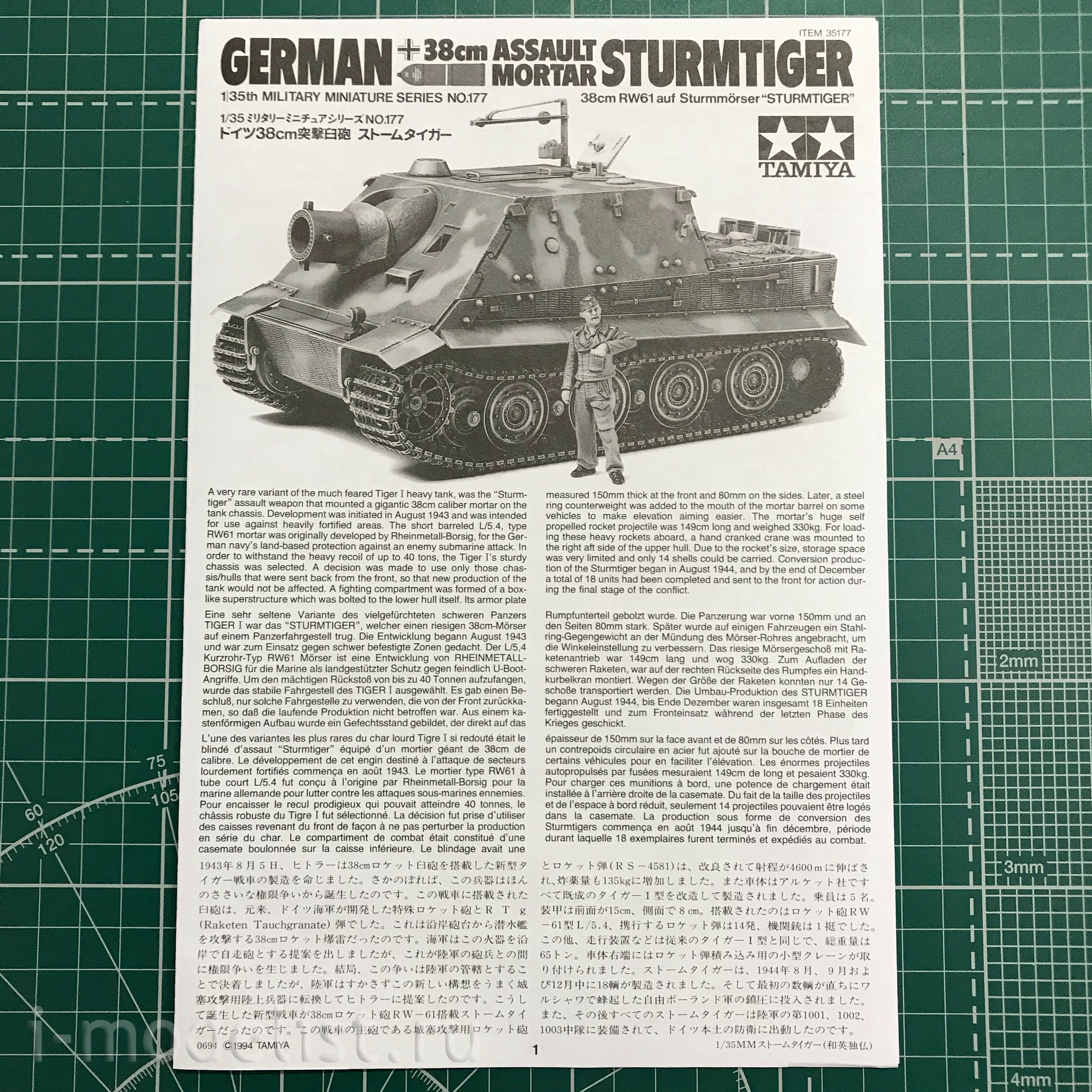 35177 Tamiya 1/35 German mortar 38cm 