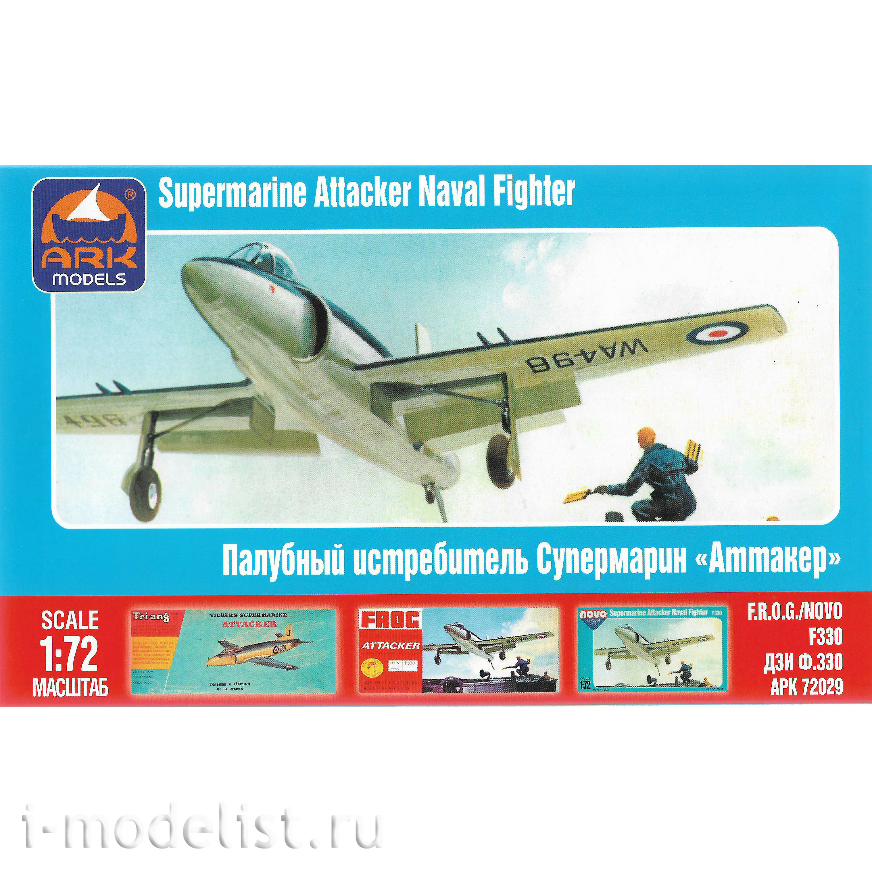 72029 ARK models 1/72 carrier-based fighter “Attaker”