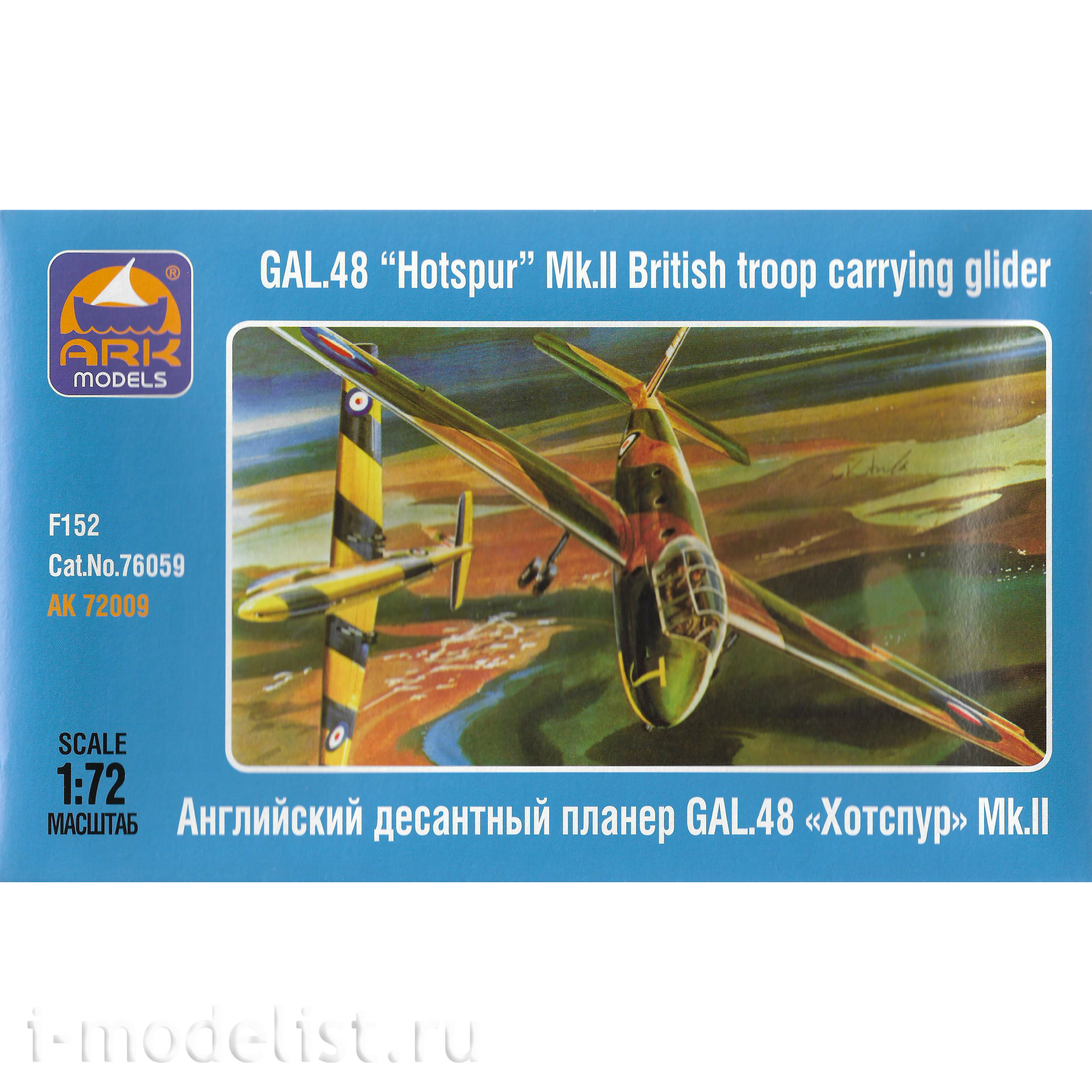 72009 Ark-models 1/72 Landing glider GAL.48 