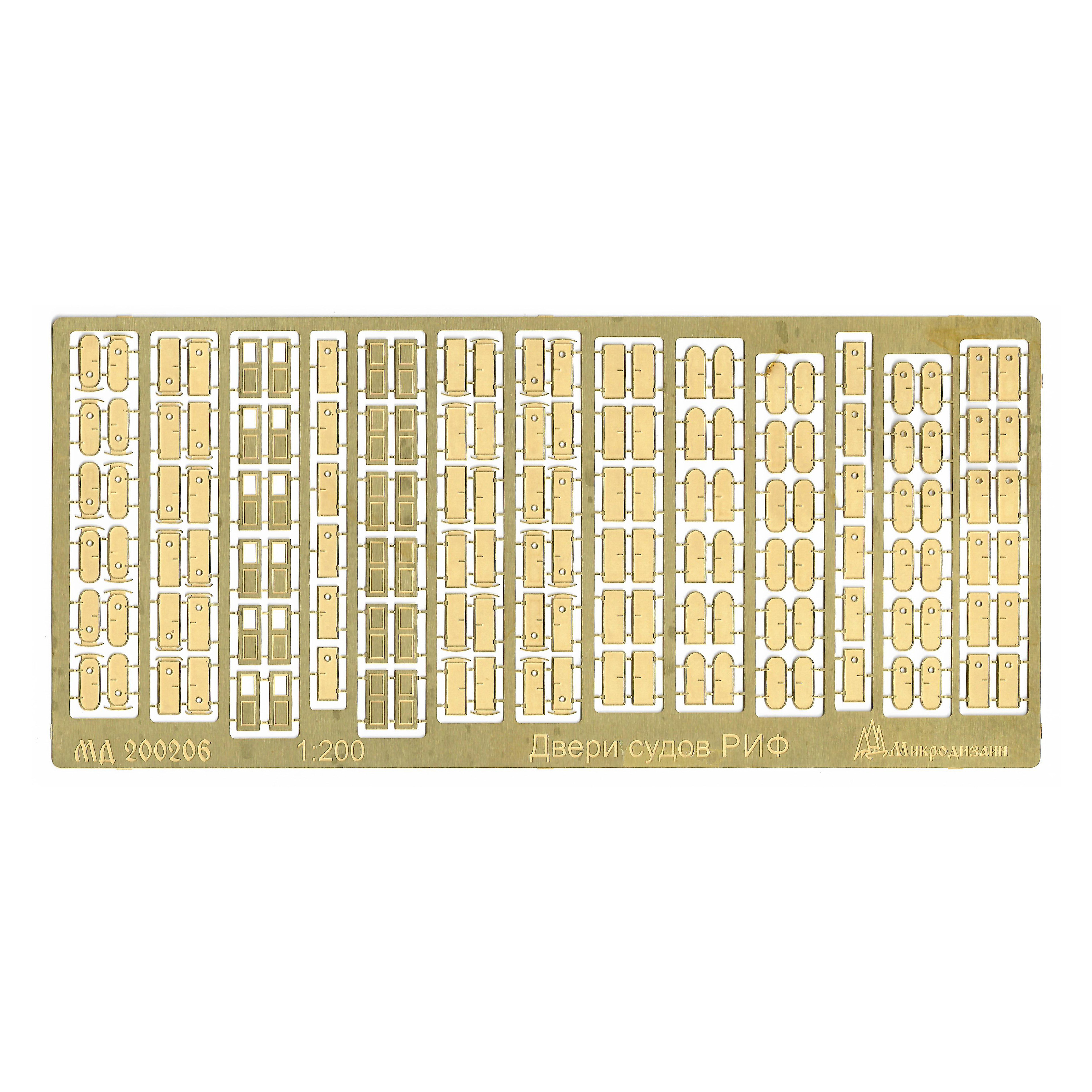 200206 Microdisign 1/200 Set of photo etching of ship doors of the Russian Imperial Navy.