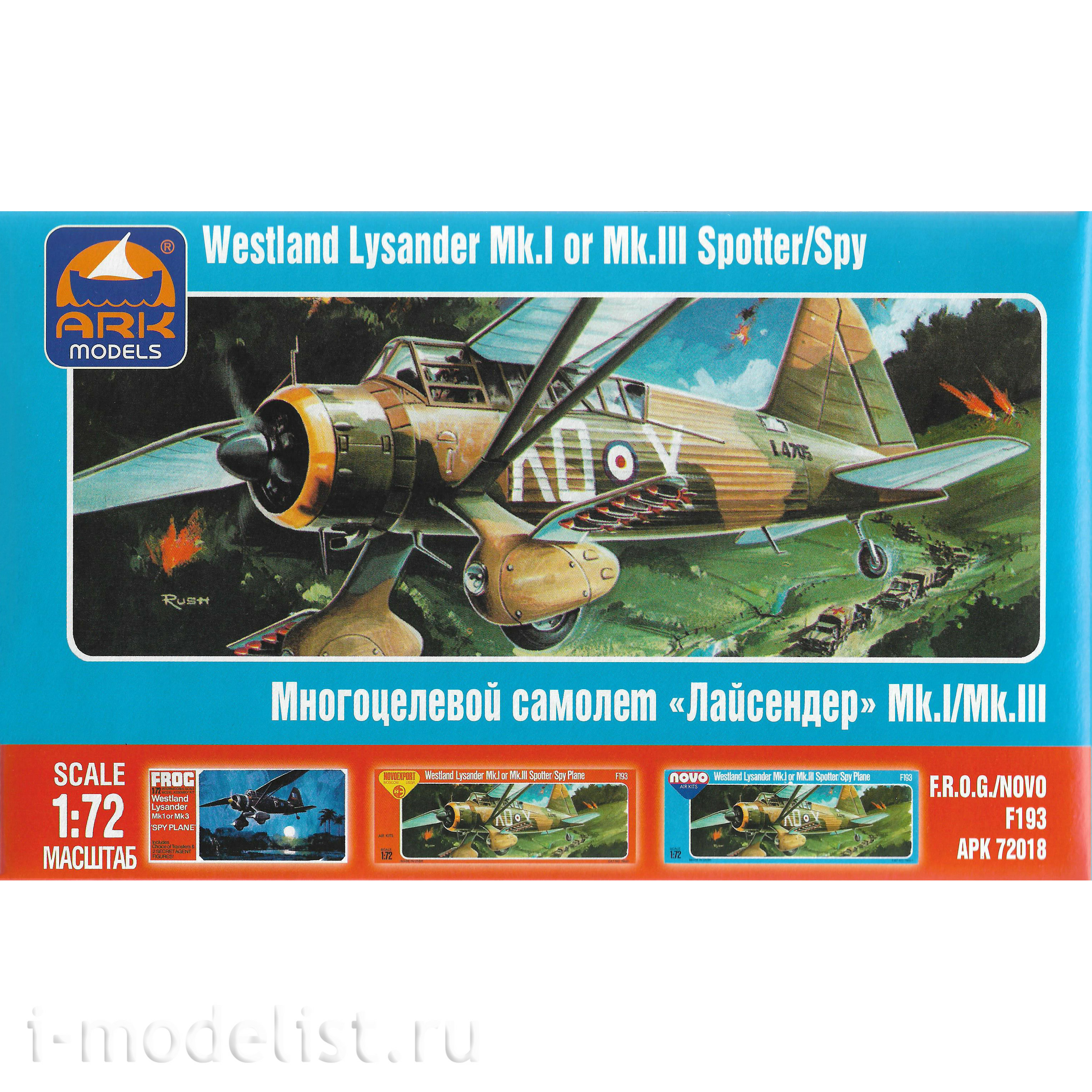 72018 Ark models 1/72 English attack 