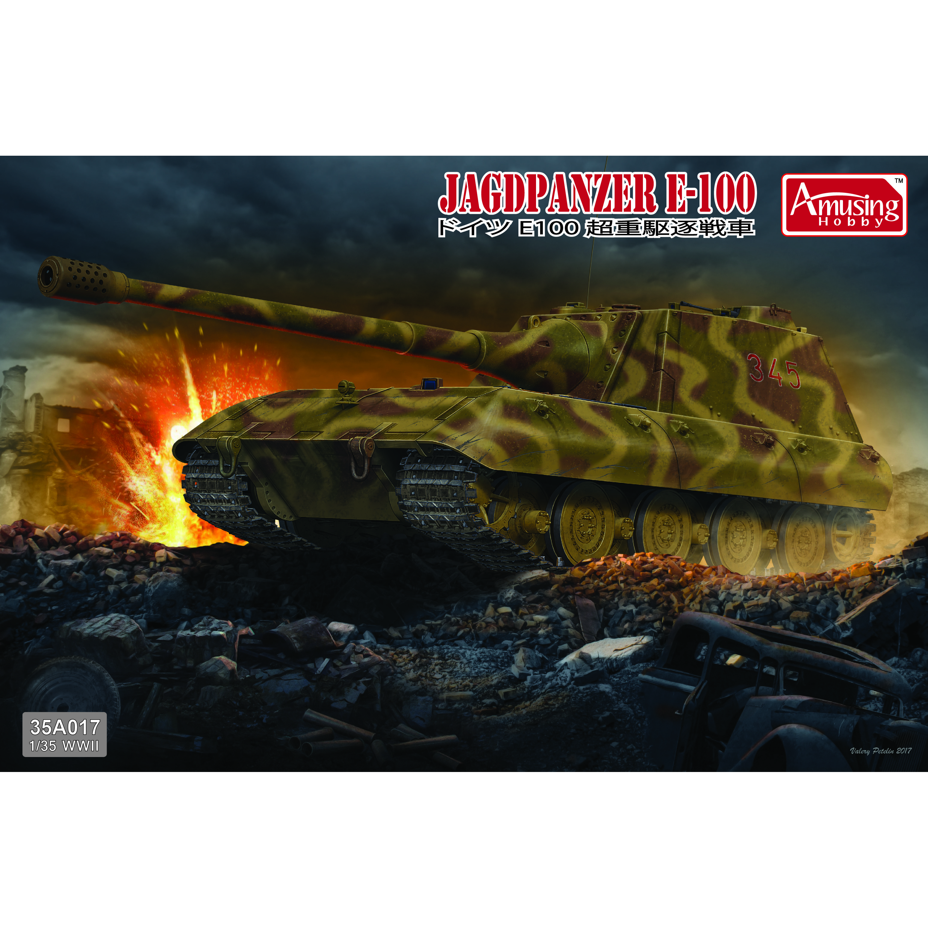35A017 Amusing Hobby 1/35 JAGDPANZWR E-100