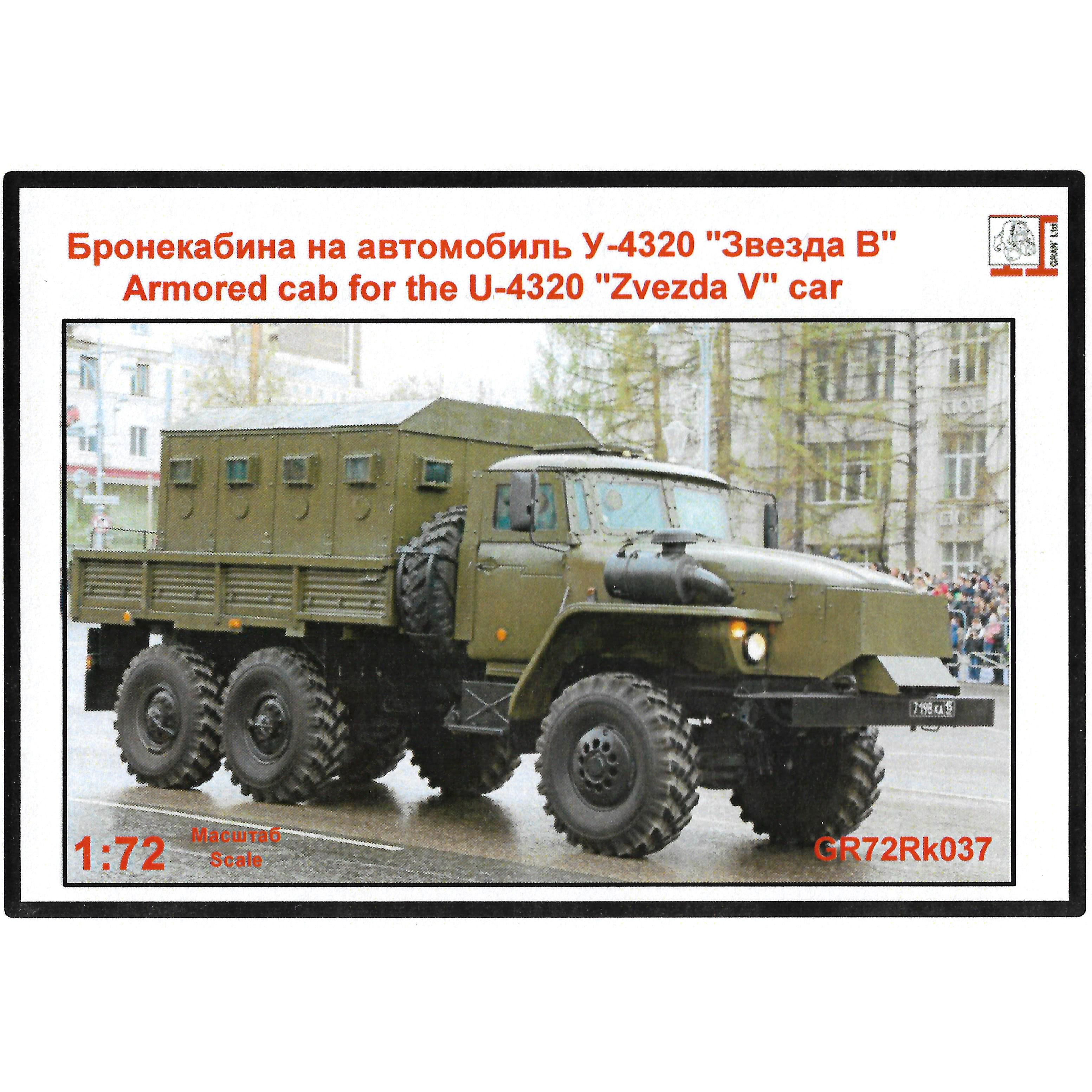 GR72Rk037 Face 1/72 Armored Cab for U-4320 Zvezda V
