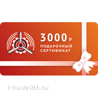 Certificate for 3000 r