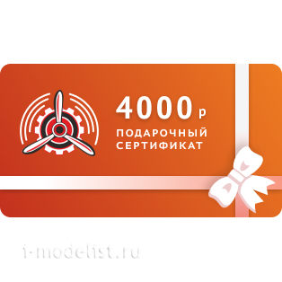Certificate for 4000 r