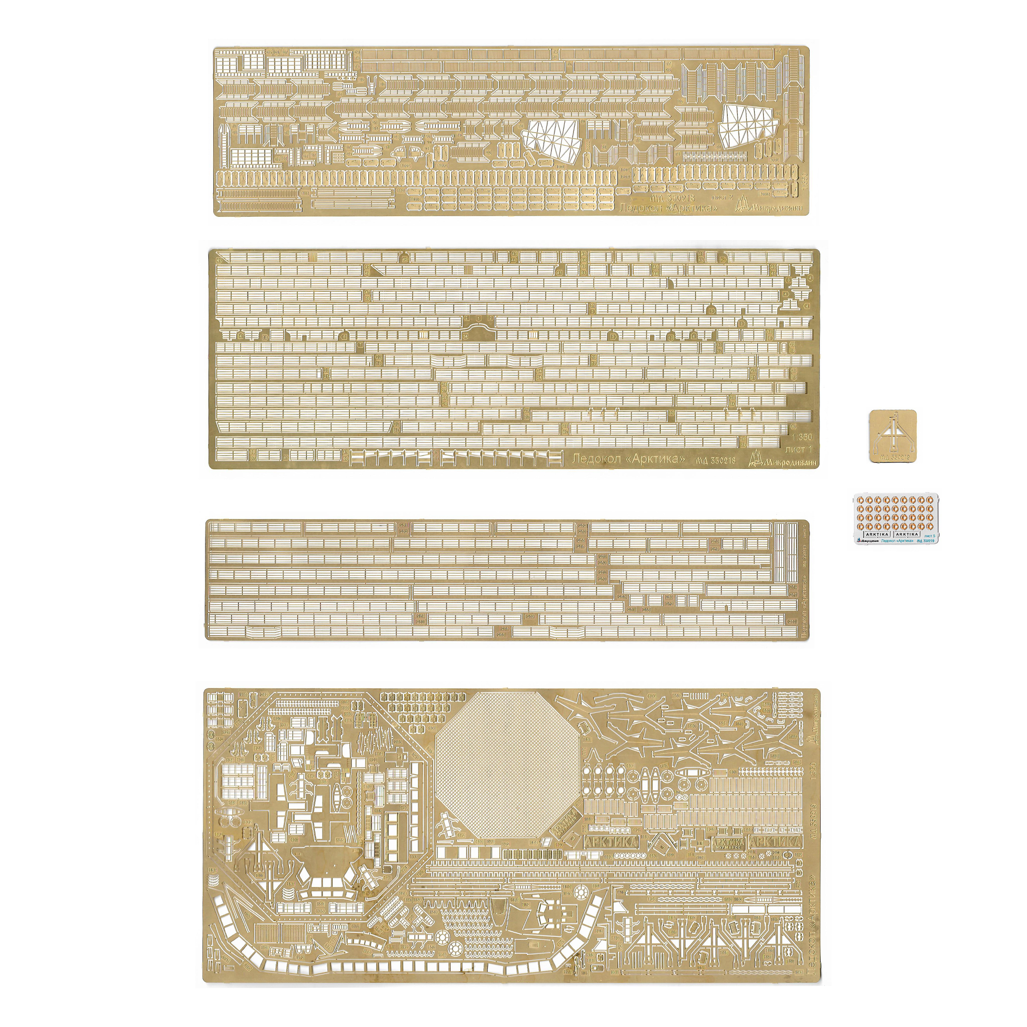 350219 Microdesign 1/350 Photo etching kit for the icebreaker 