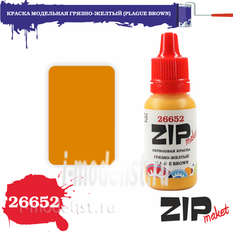26652 zipmaket Paint model acrylic DIRTY YELLOW (PLAGUE BROWN)