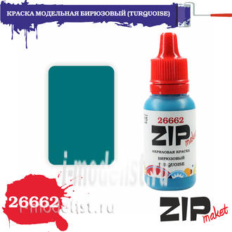 26662 zipmaket paint model acrylic TURQUOISE (TURQUOISE)