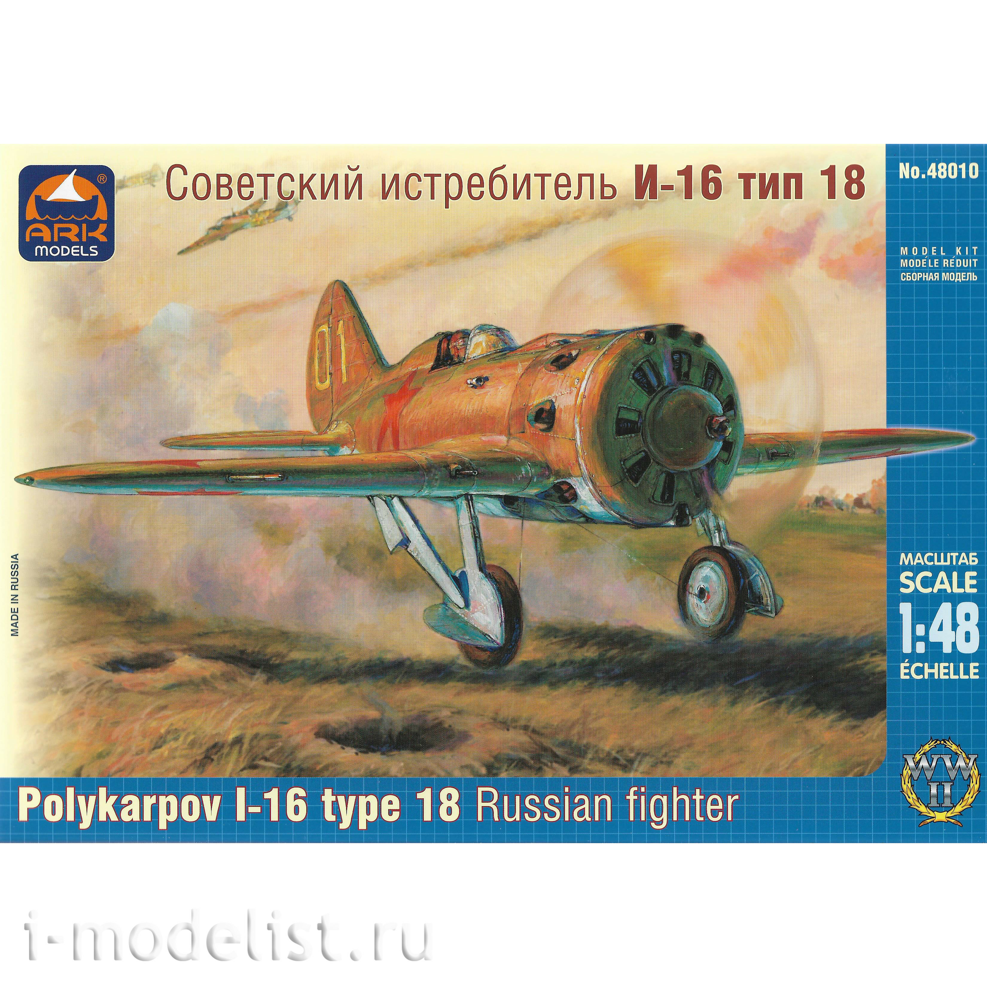 48010 ARK-models 1/48 Soviet fighter I-16 type 18