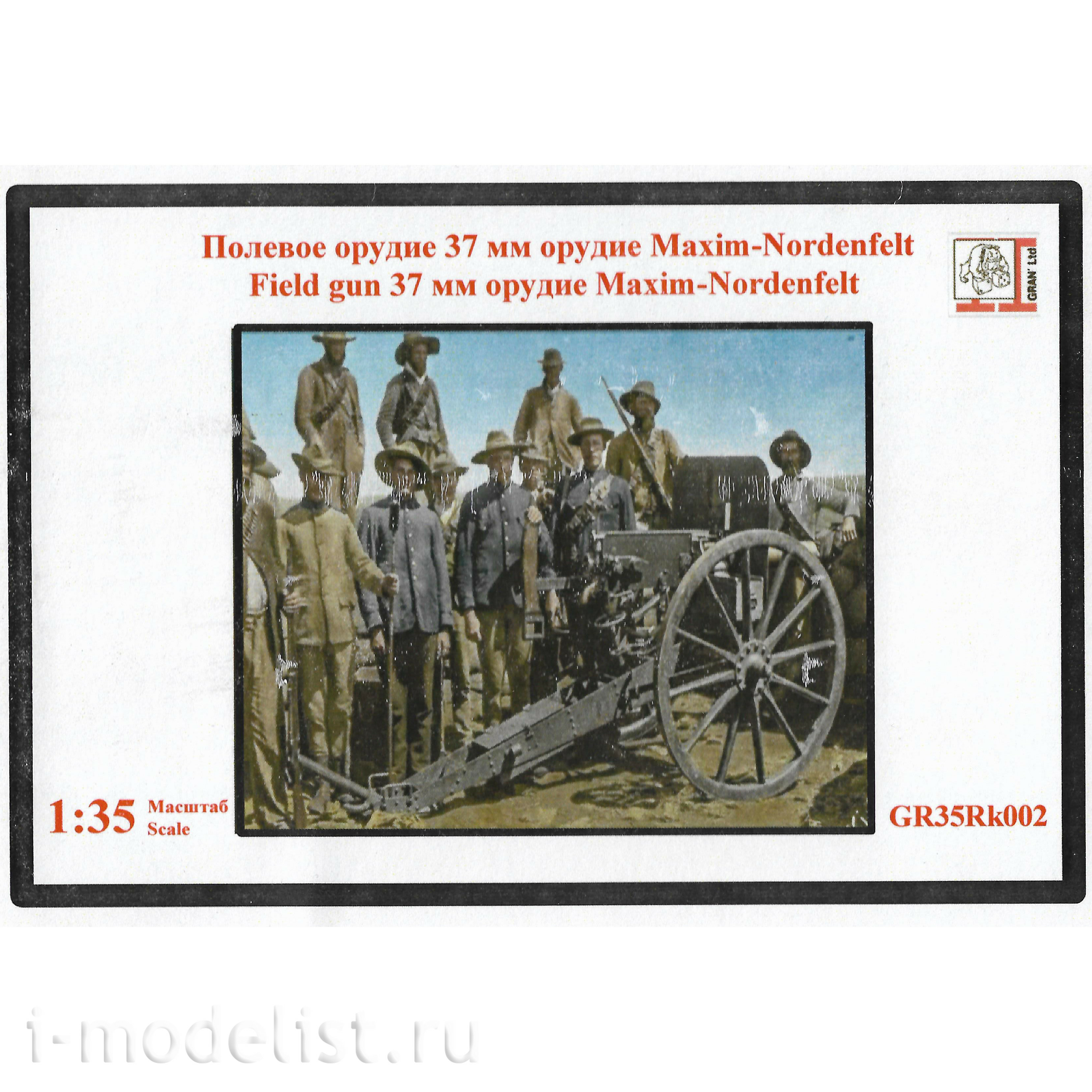 GR35Rk002 Face 1/35 Field gun 37 mm Maxim-Noedenfelt gun