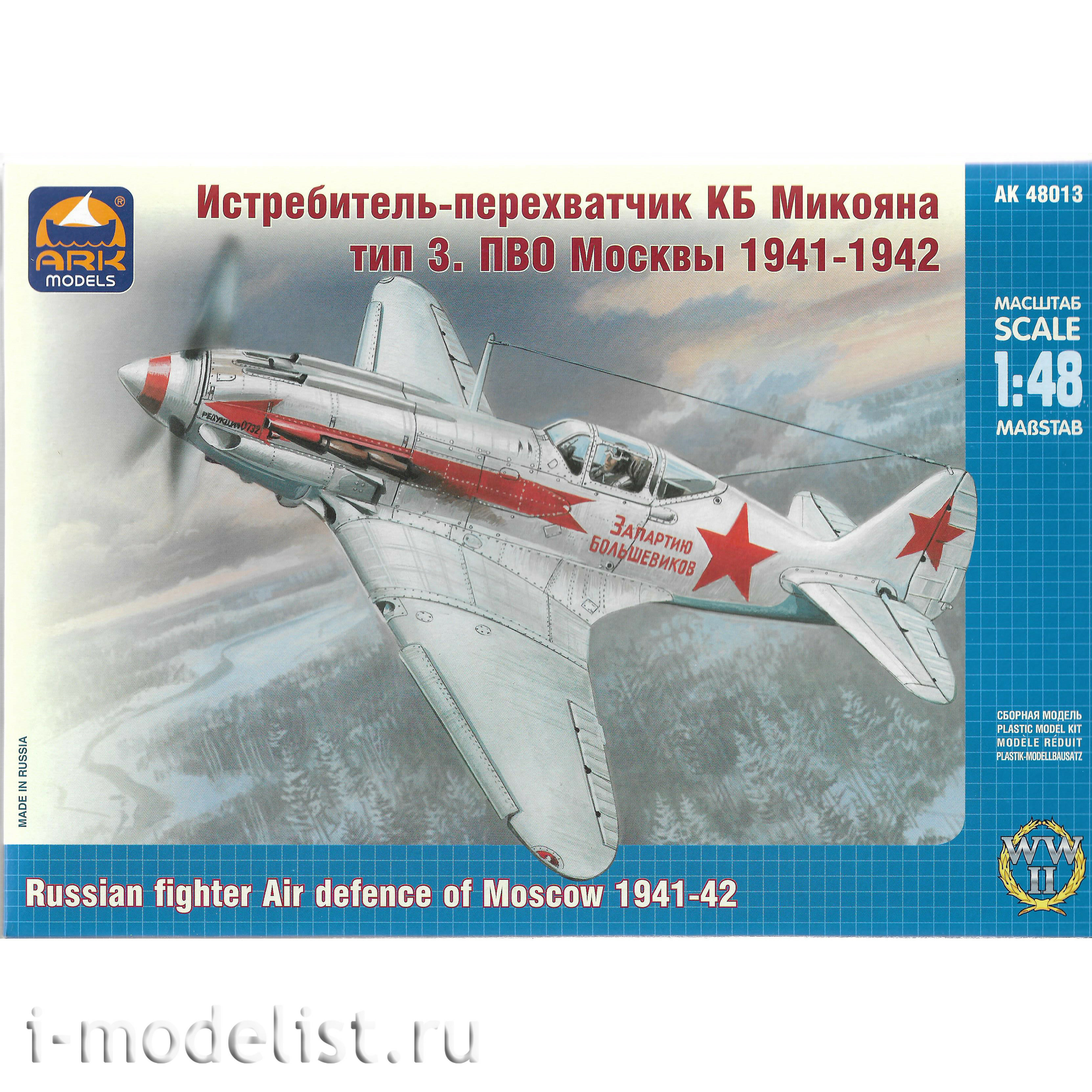 48013 ARK models 1/48 M-3 air defence of Moscow 1941-1942.