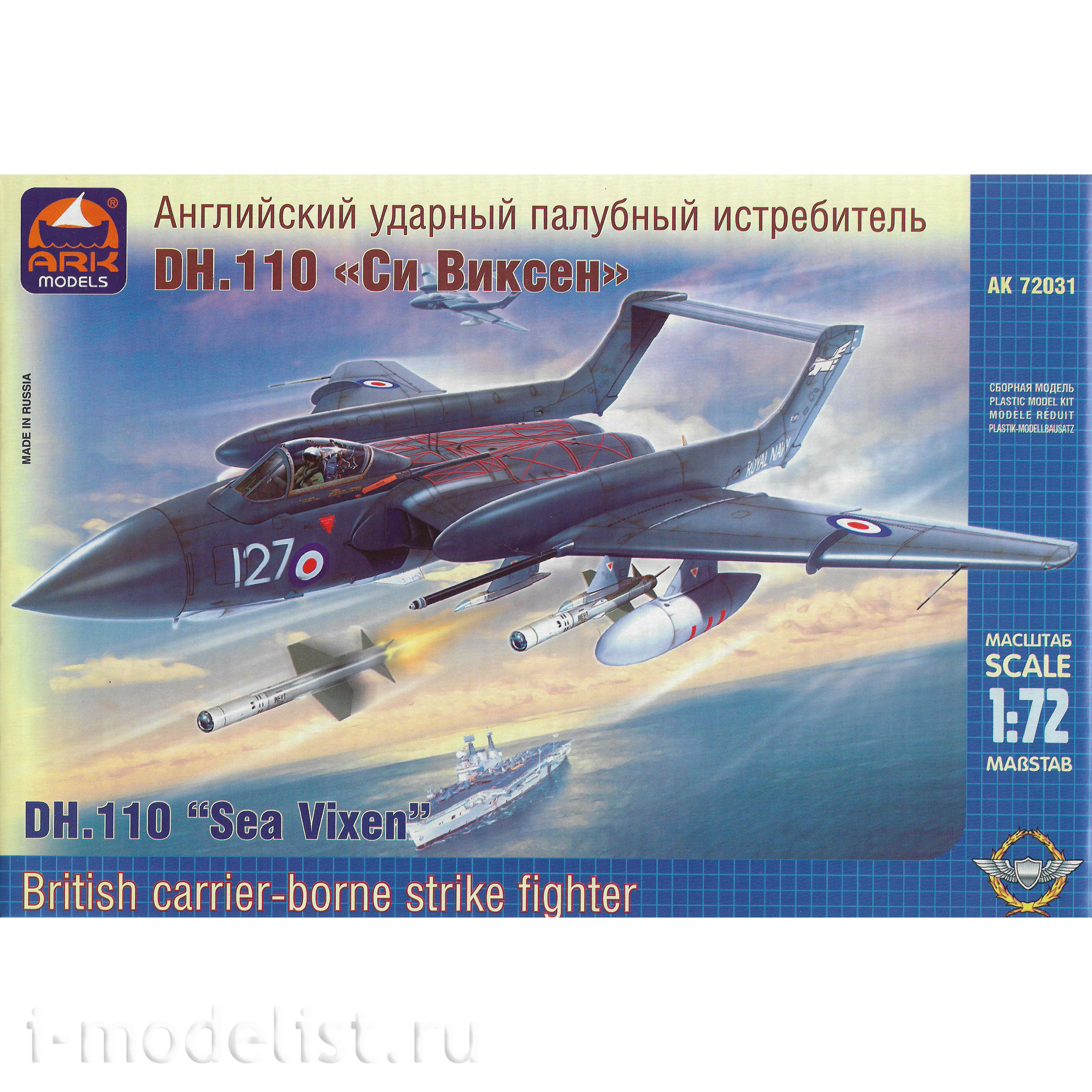 72031 ARK models 1/72 English all-weather carrier-based fighter 