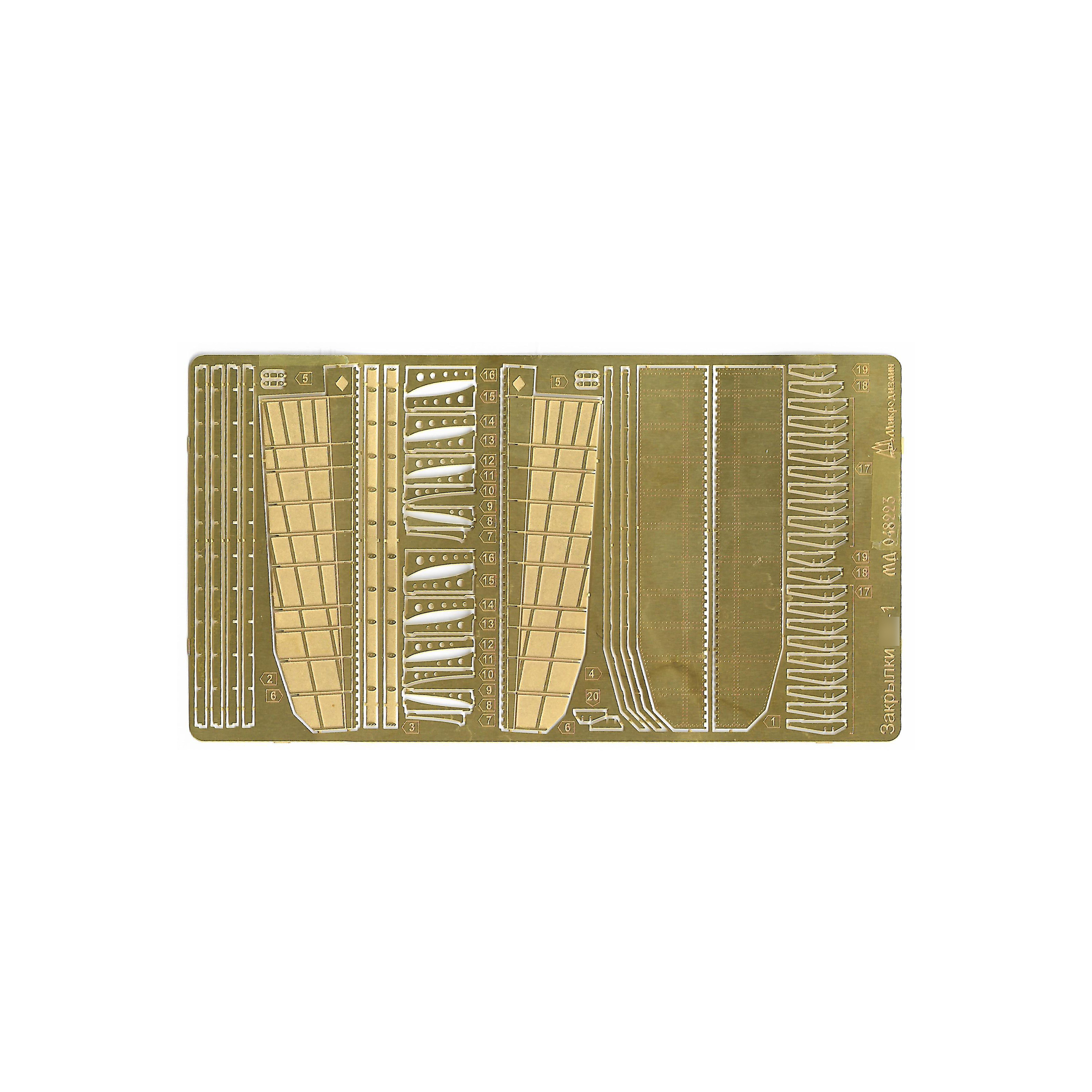 048223 Microdesign 1/48 Yak-1 flaps