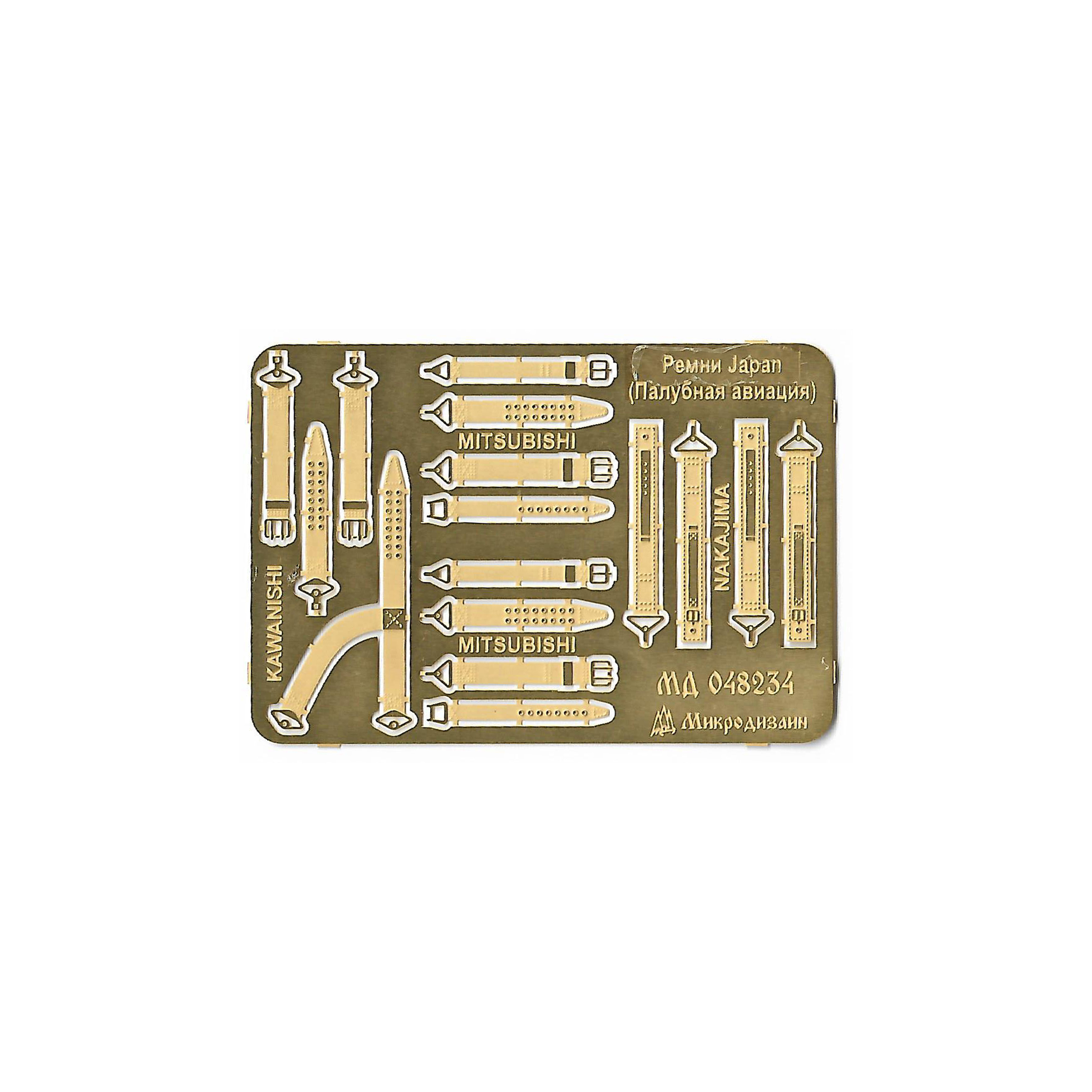 048234 Microdesign 1/48 Belts Japan (deck aircraft) WWII