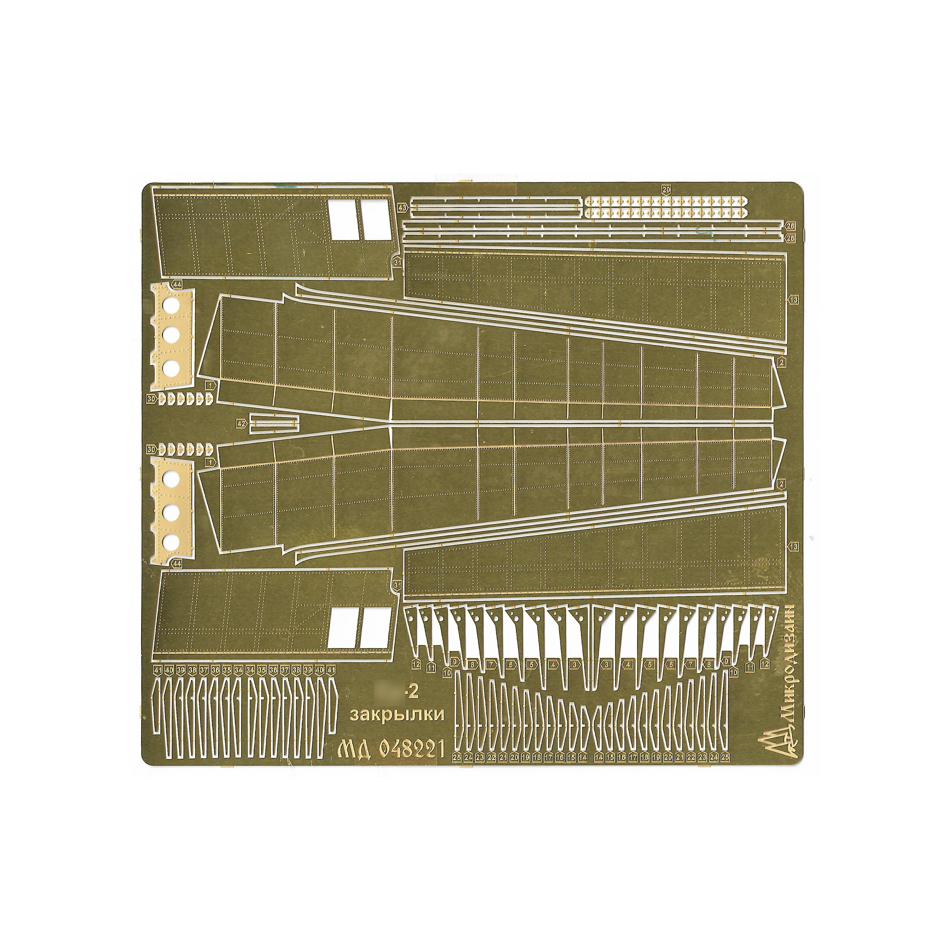 048221 Microdesign 1/48 С-2 flaps (Zvezda)