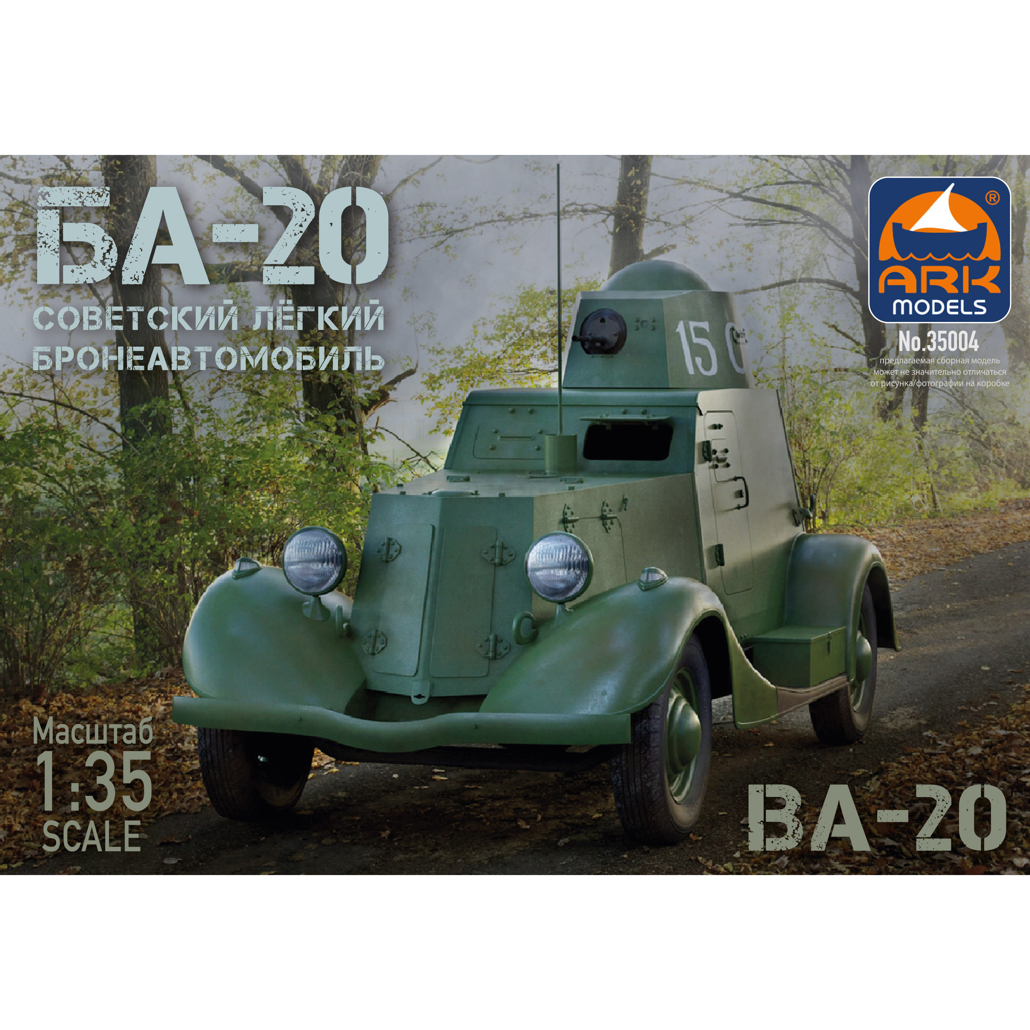 35004 ARK-models 1/35 Soviet light armored car BA-20
