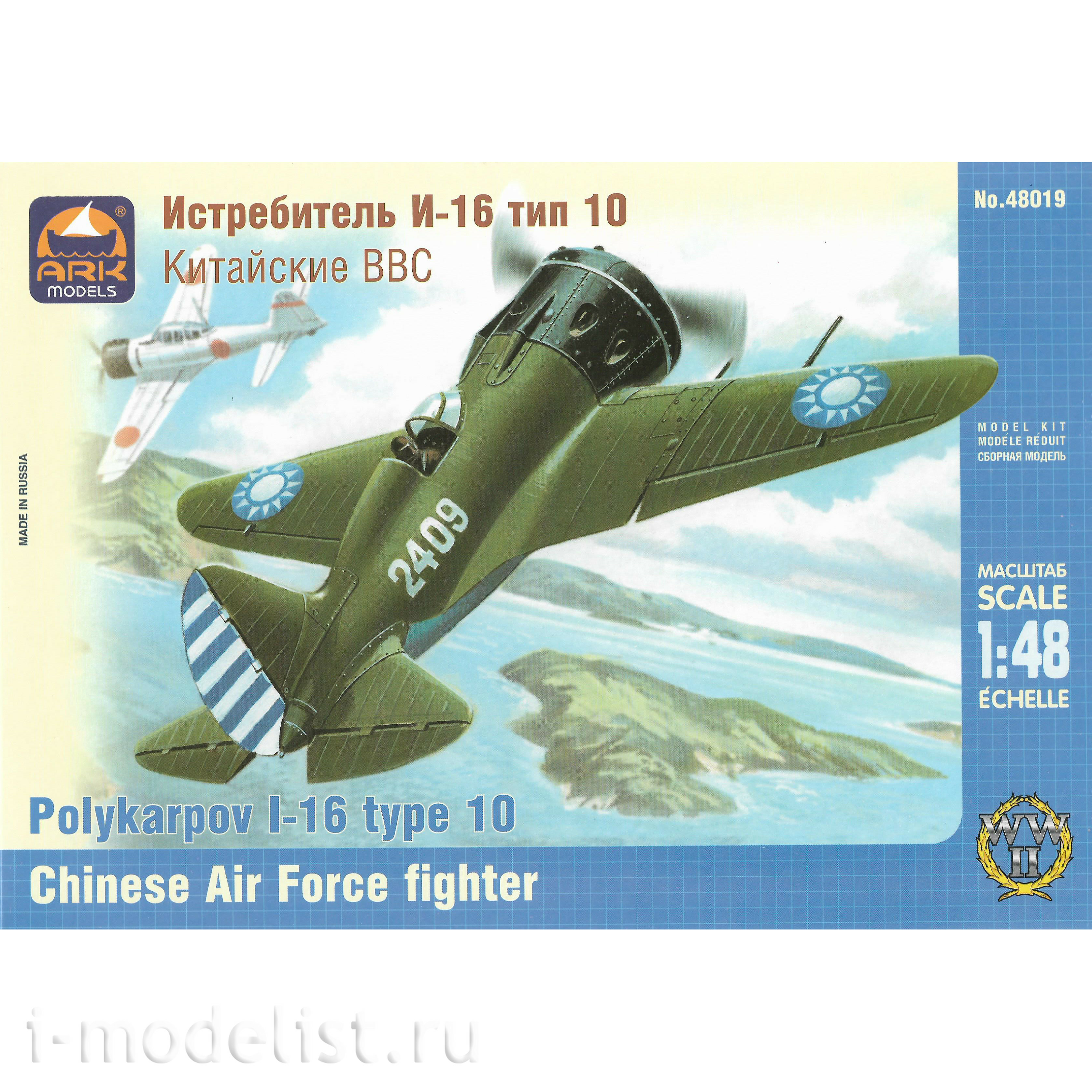 48019 ARK-models 1/48 Fighter I-16 type 10 Chinese air force