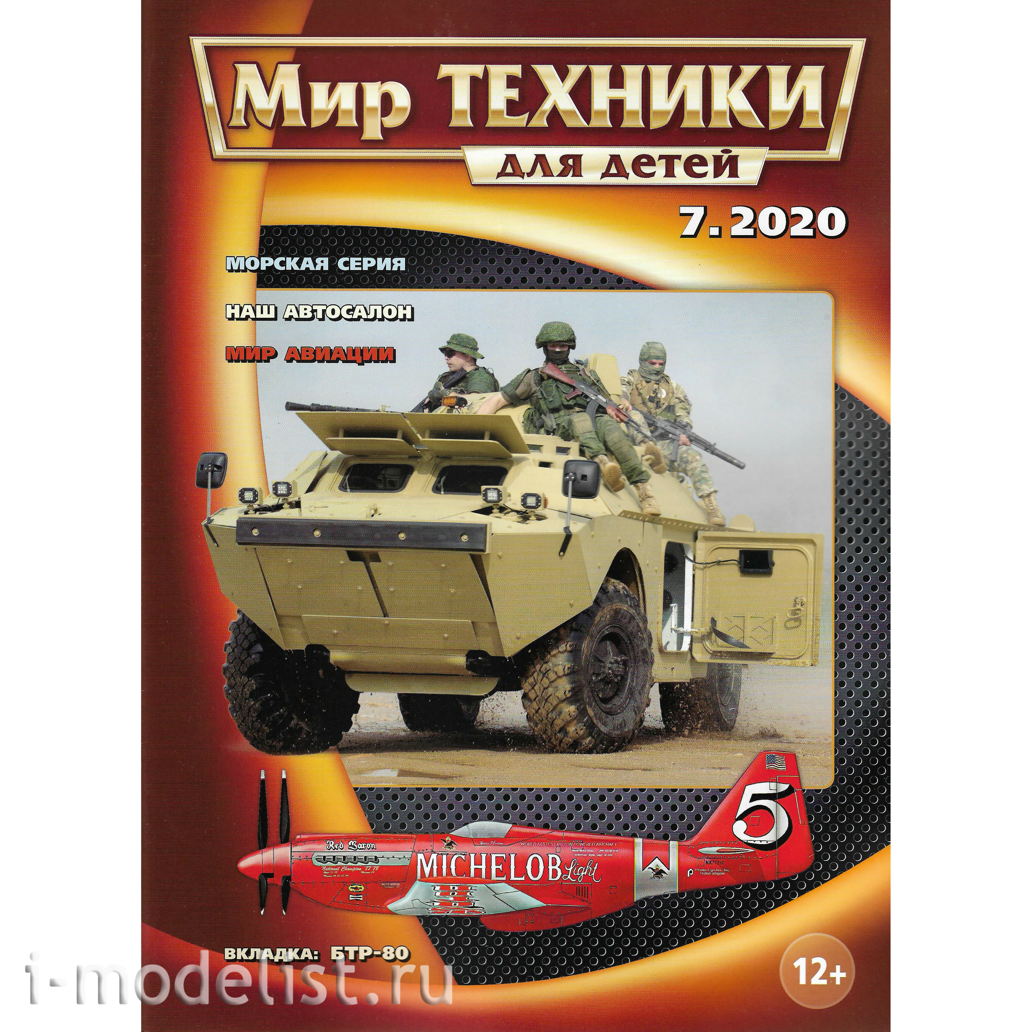 7.2020 The world of technology 7 issue 2020