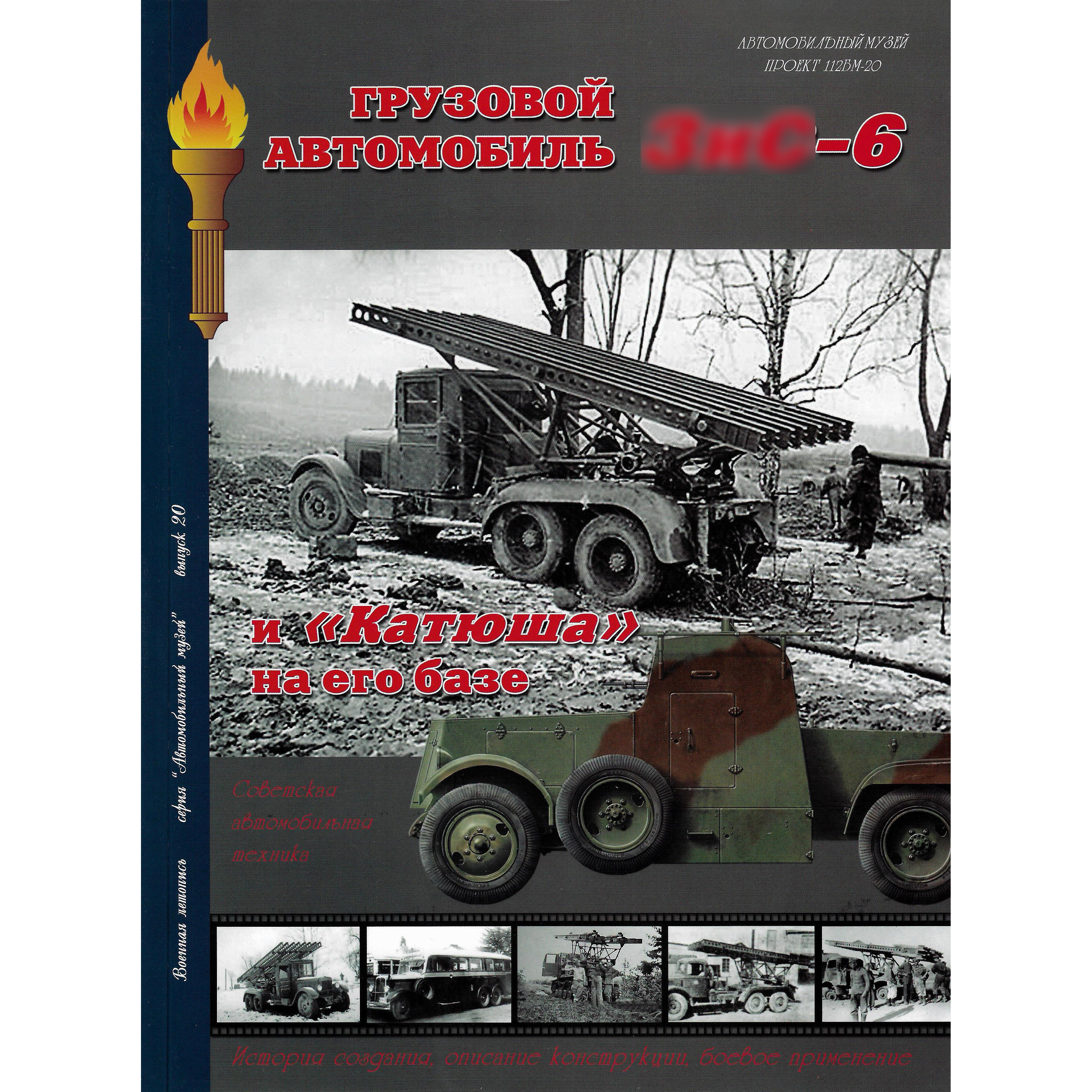 L52 Military Chronicle 