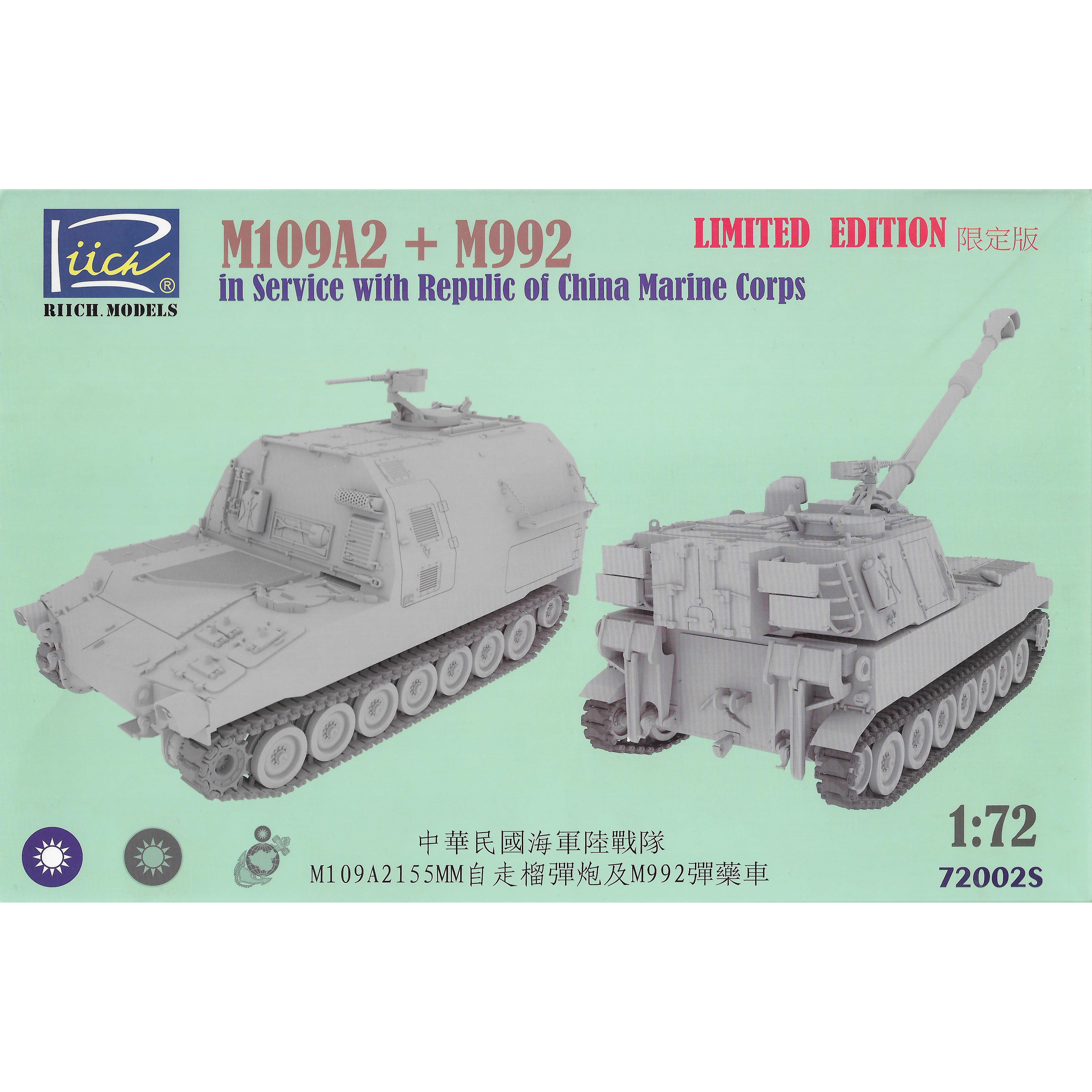 72002S Riich 1/72 M109A2 + M992 на вооружении Корпуса морской пехfromы Китайской Республики (Limited Edition)