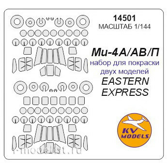 14501 KV Models 1/144 Mask