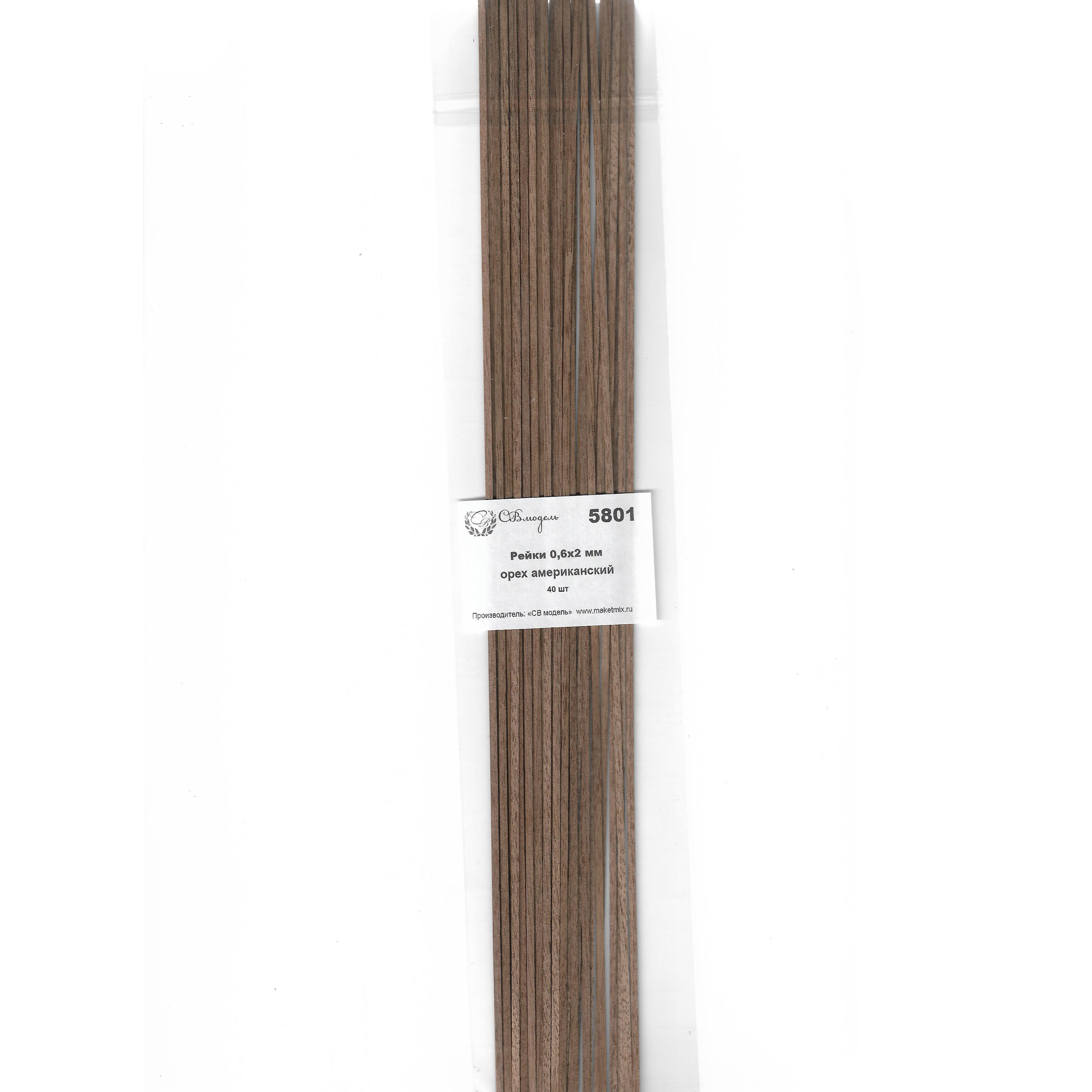 5801 Svmodel Rails 0,6x2 mm - length 300 mm - 40 pcs - American walnut