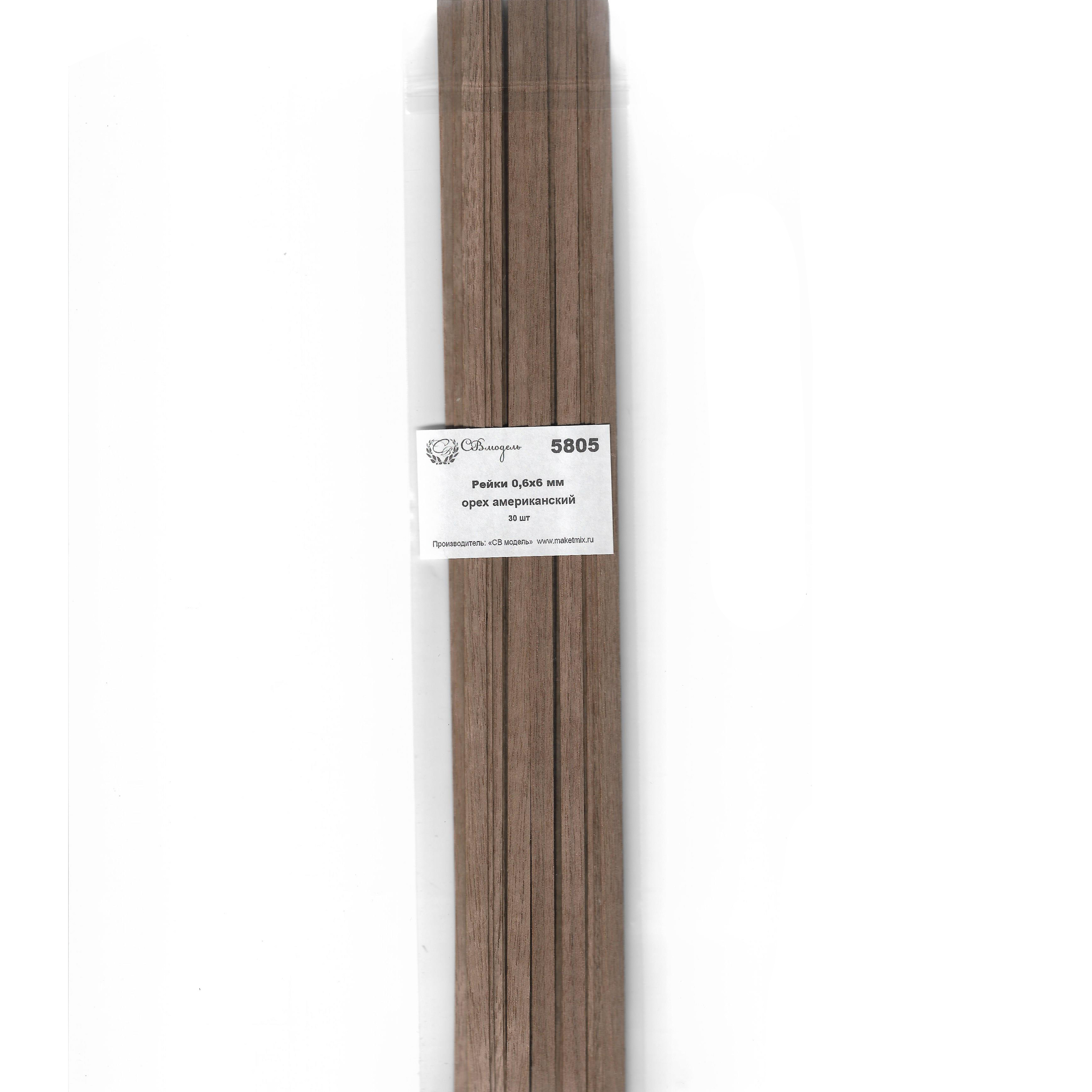 5805 Svmodel Rails 0.6 x 6 mm - length 300 mm - 30 pcs - American walnut